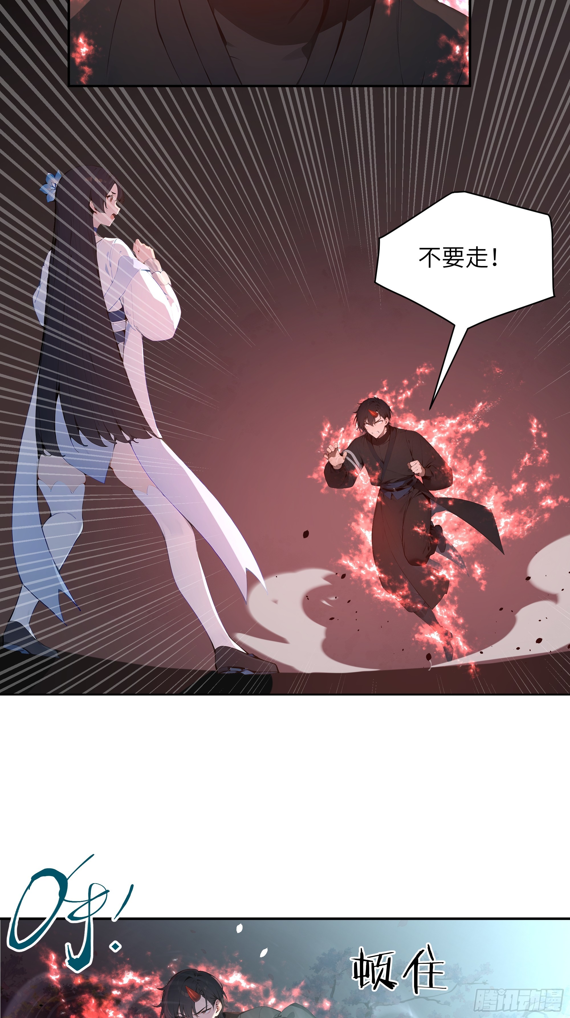27 欲念根深，幻术生效！(1/2)-第27话