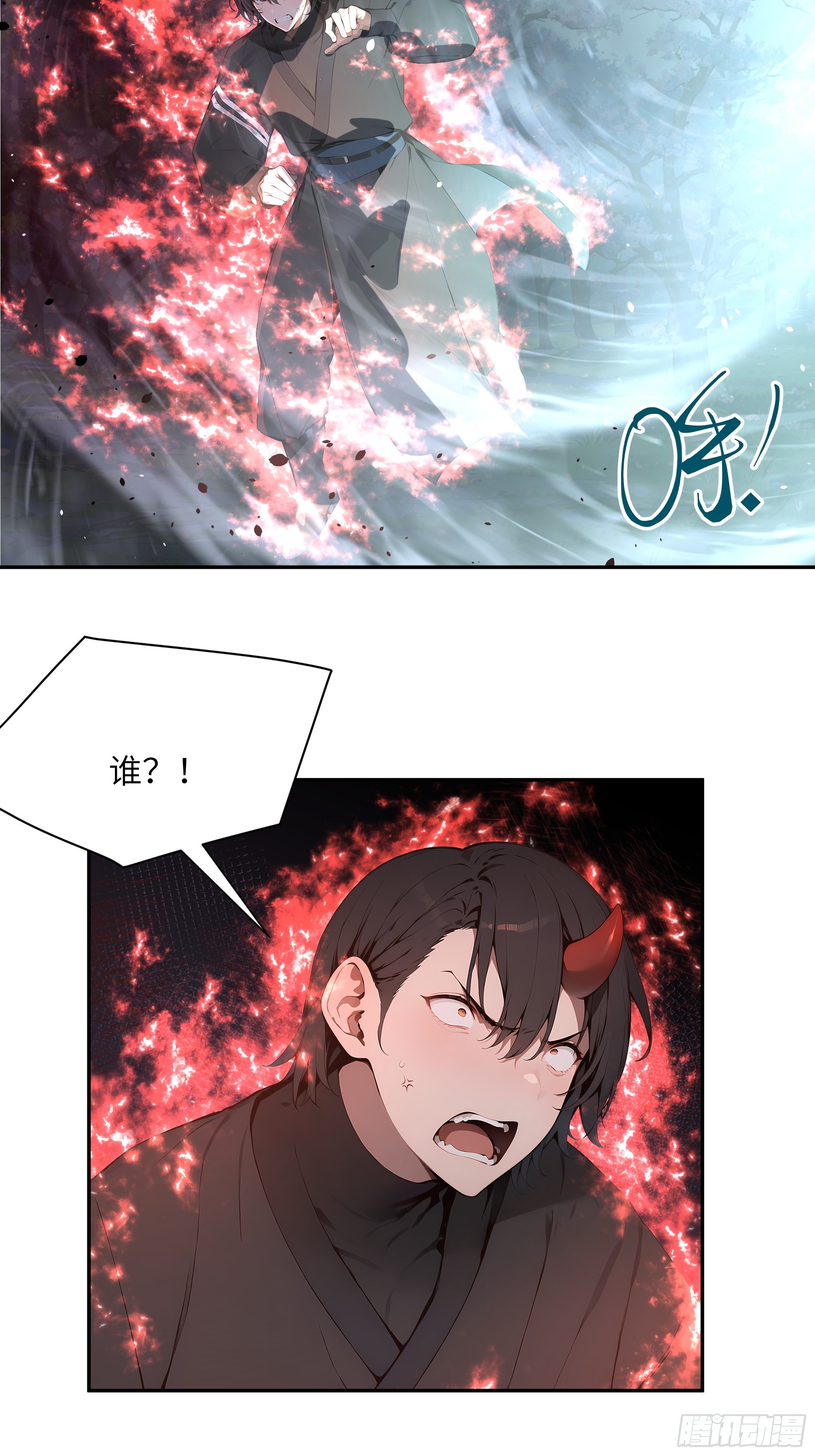 27 欲念根深，幻术生效！(1/2)-第27话