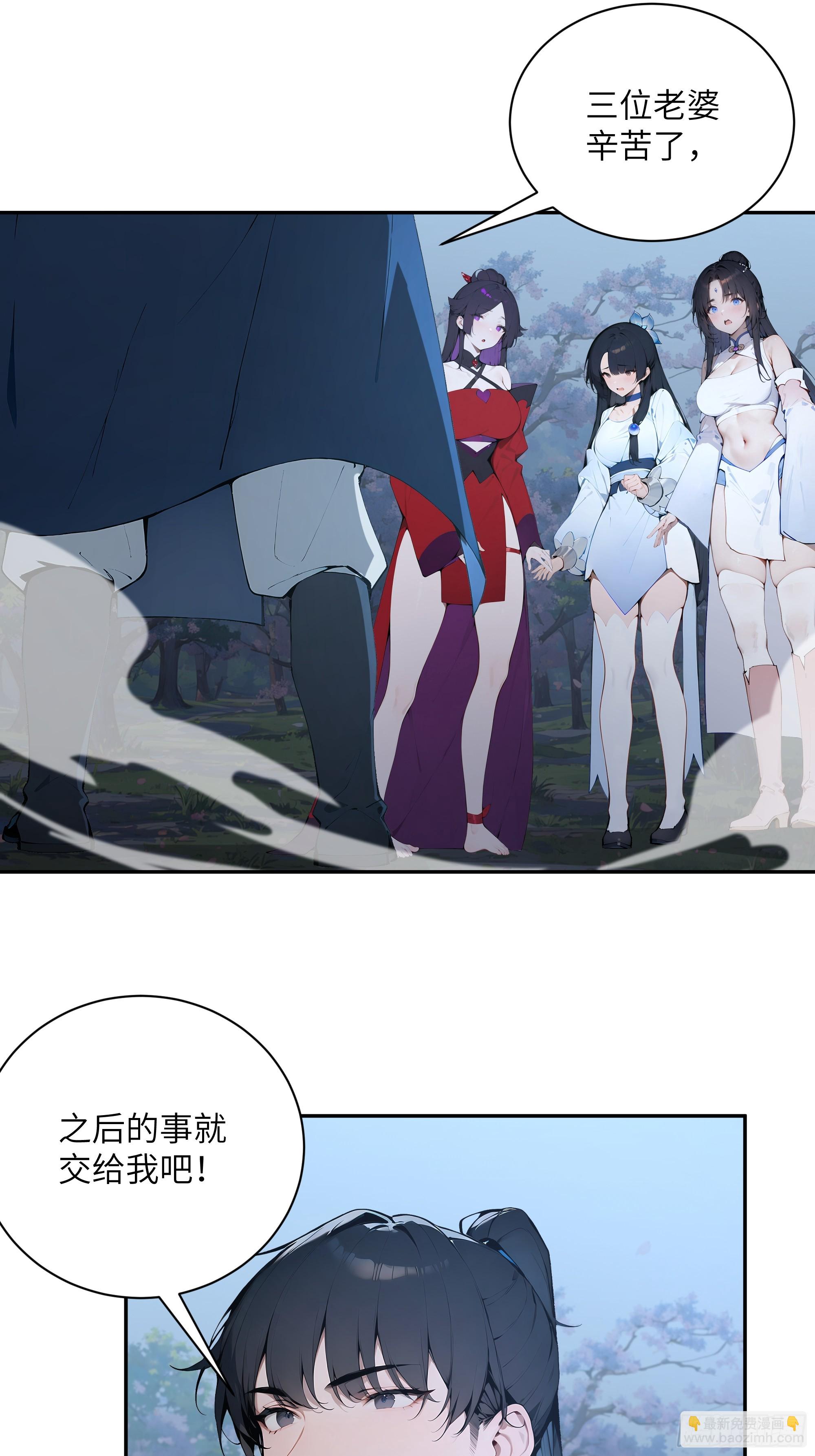 27 欲念根深，幻术生效！(1/2)-第27话
