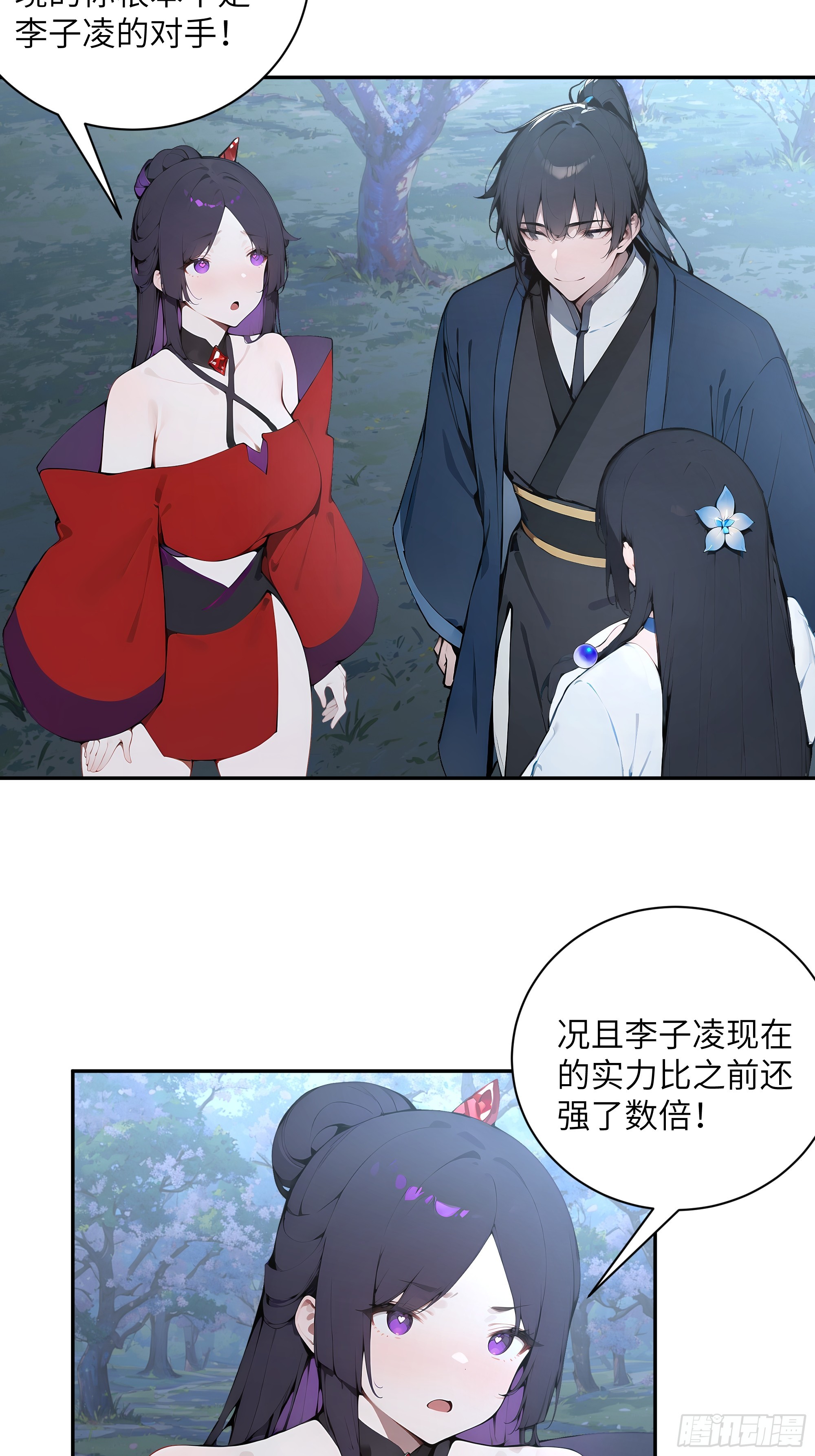 27 欲念根深，幻术生效！(1/2)-第27话