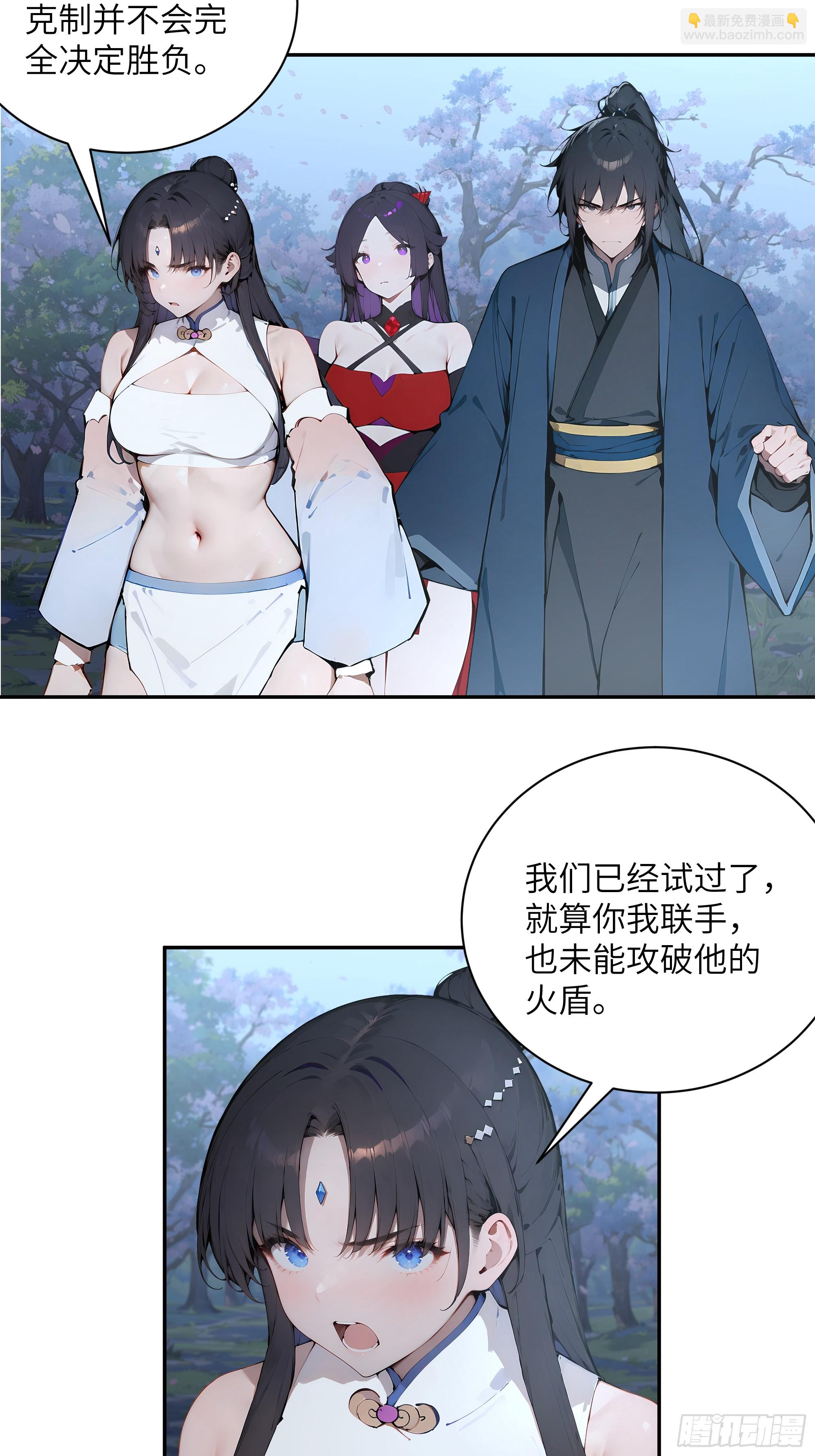 27 欲念根深，幻术生效！(1/2)-第27话