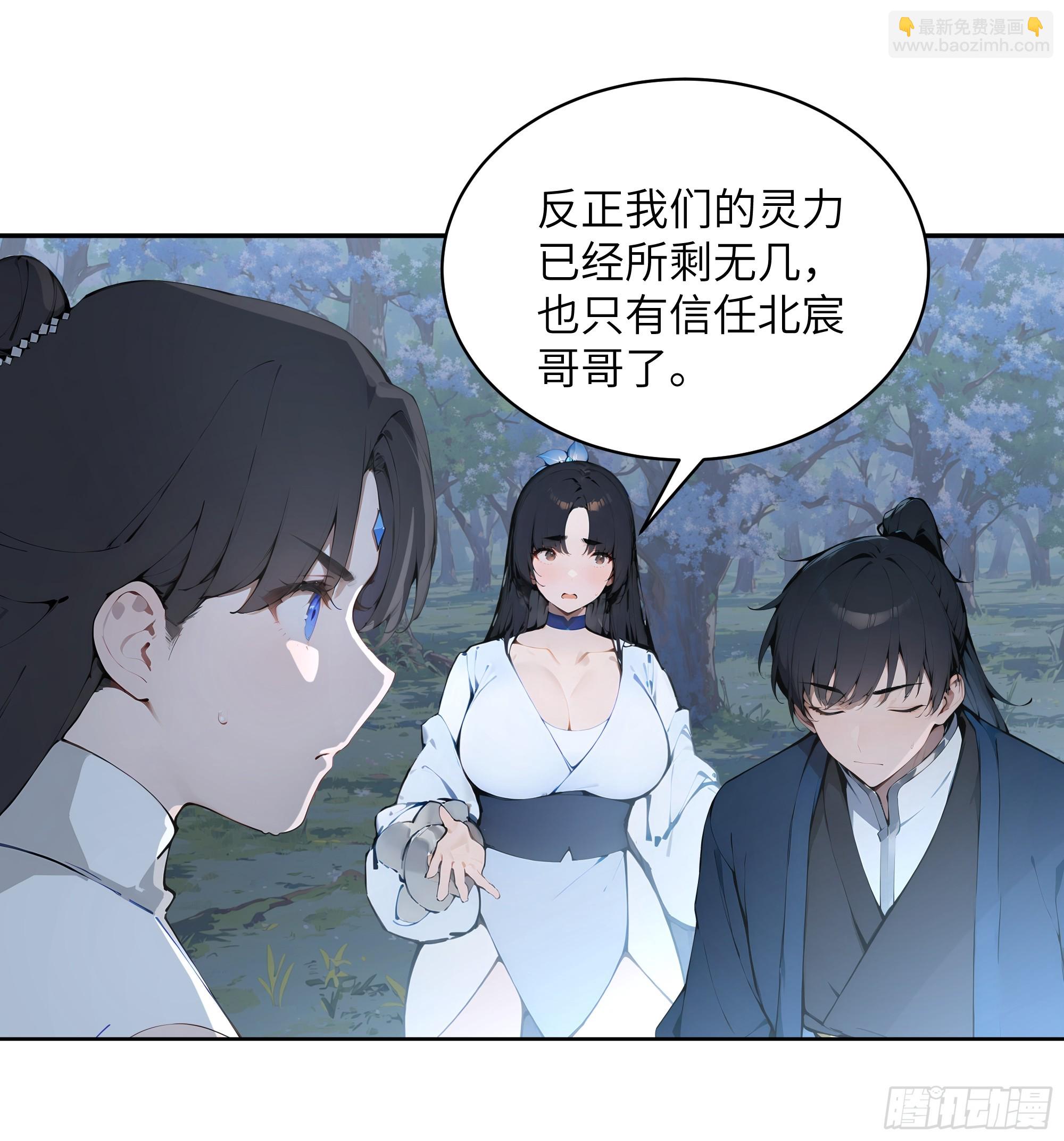 27 欲念根深，幻术生效！(1/2)-第27话
