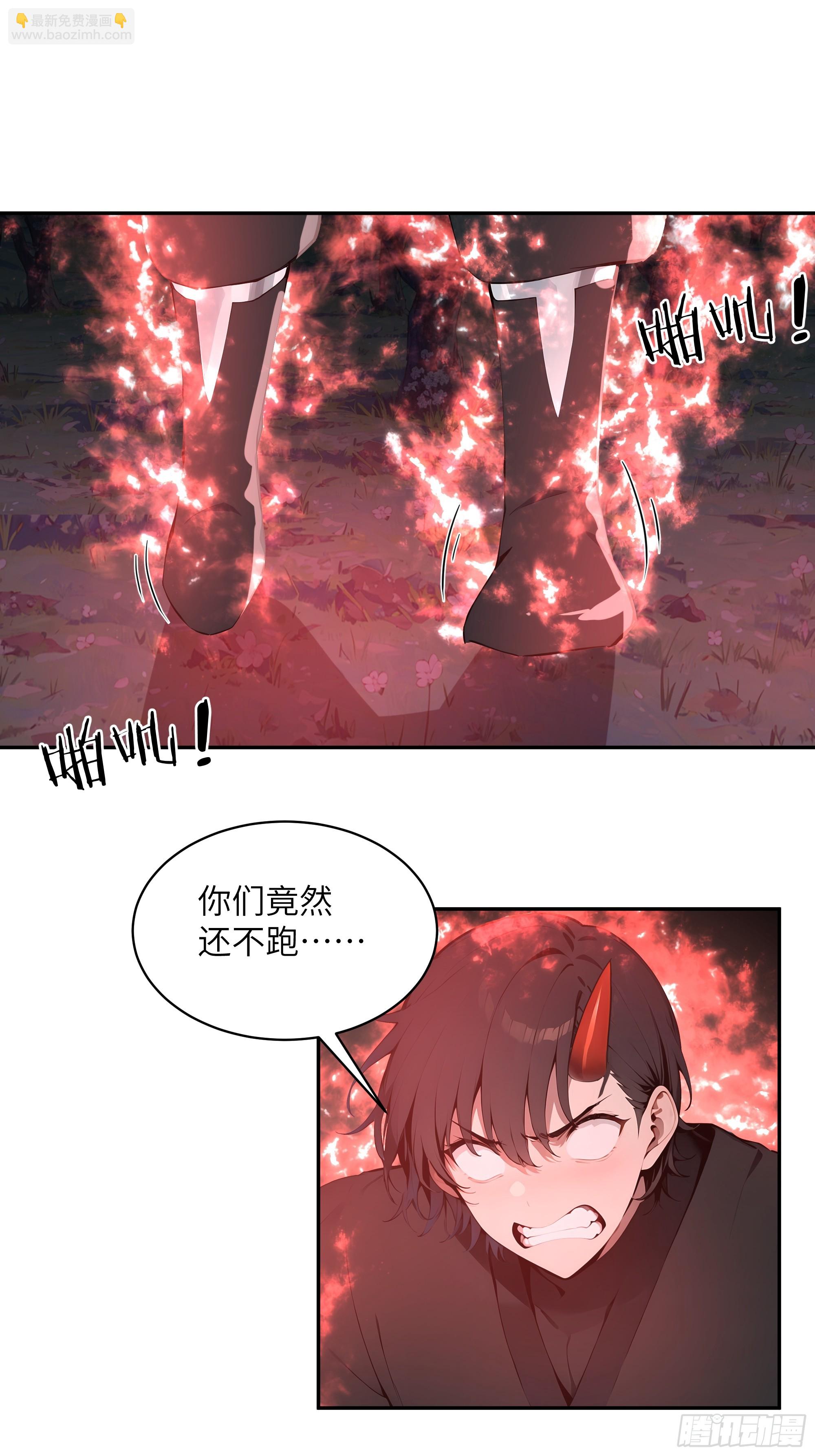 27 欲念根深，幻术生效！(1/2)-第27话