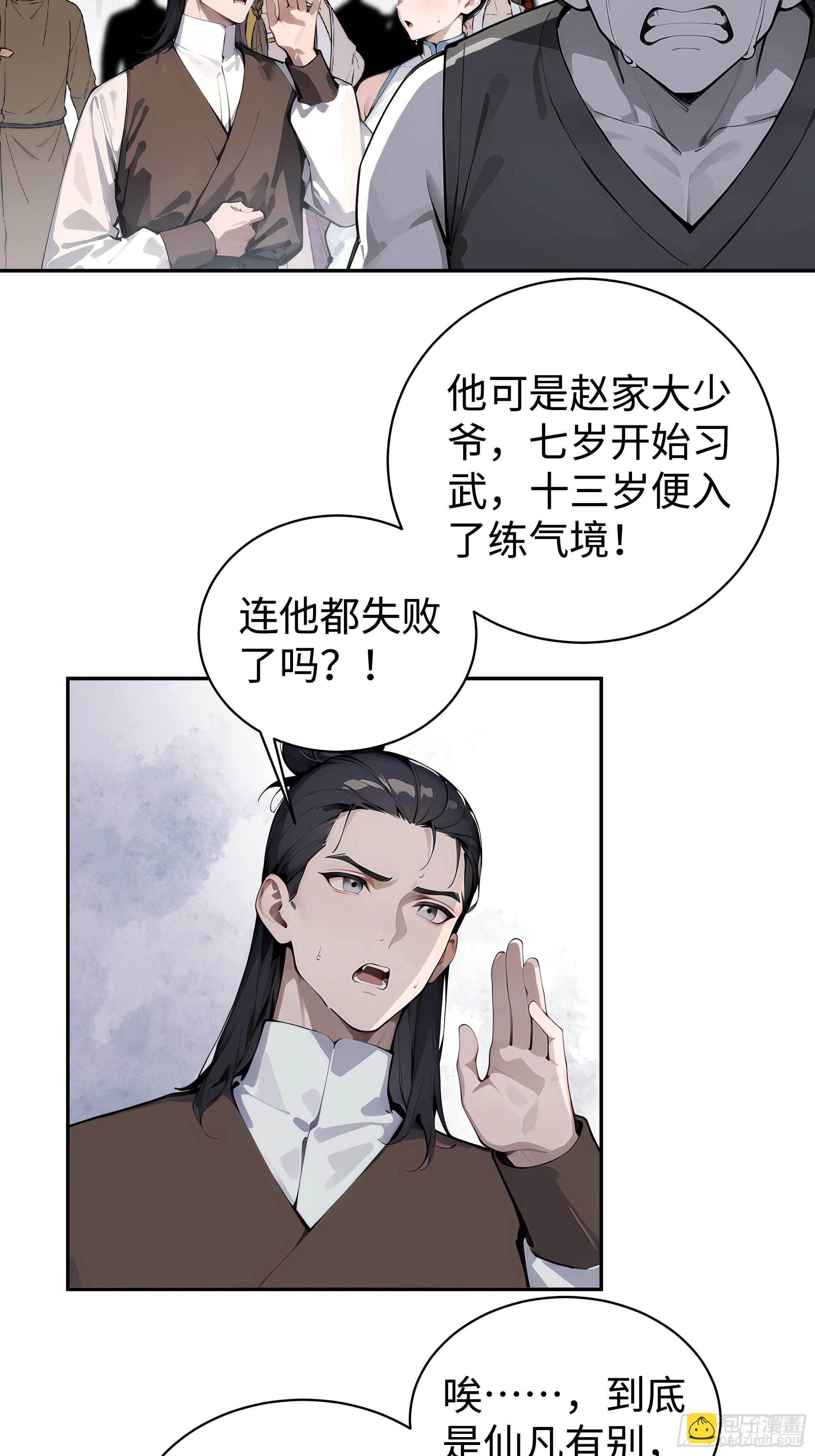 03   赢了，叫我夫君可好？(1/2)-第3话