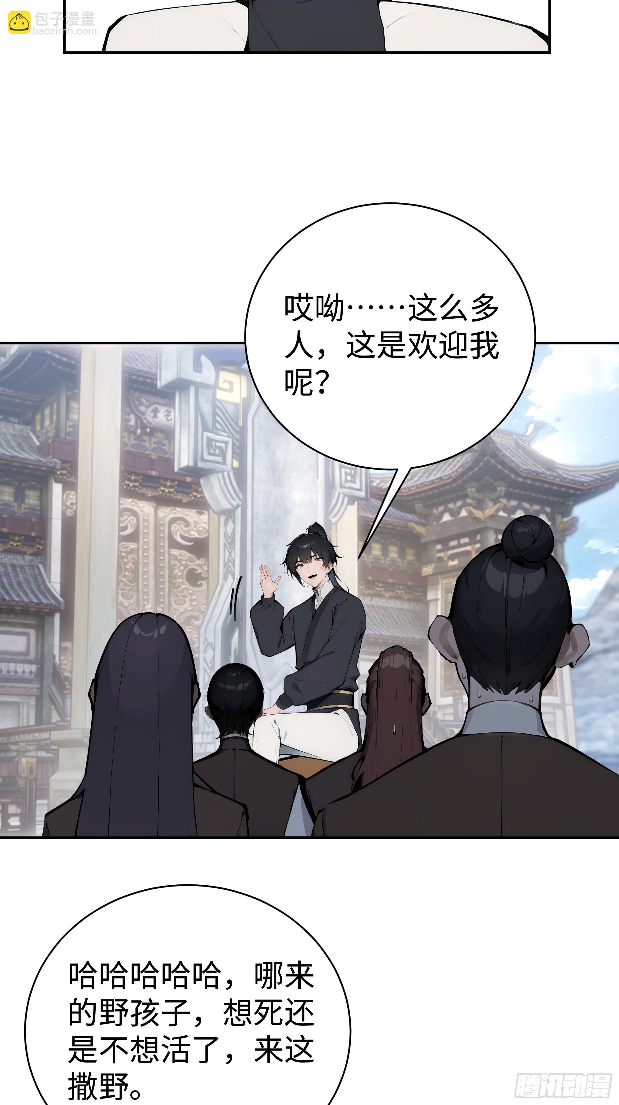 03   赢了，叫我夫君可好？(1/2)-第3话