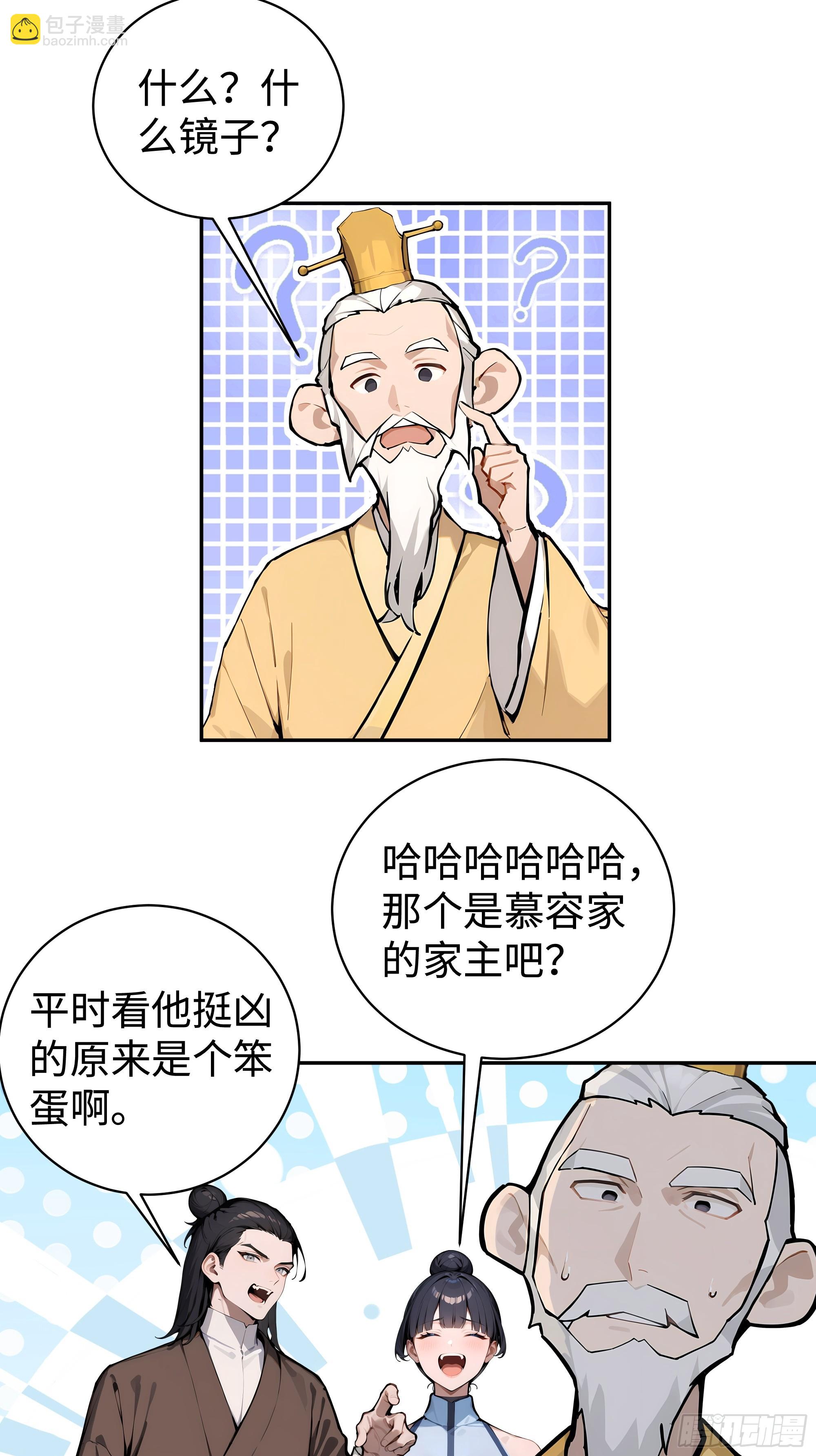 03   赢了，叫我夫君可好？(1/2)-第3话