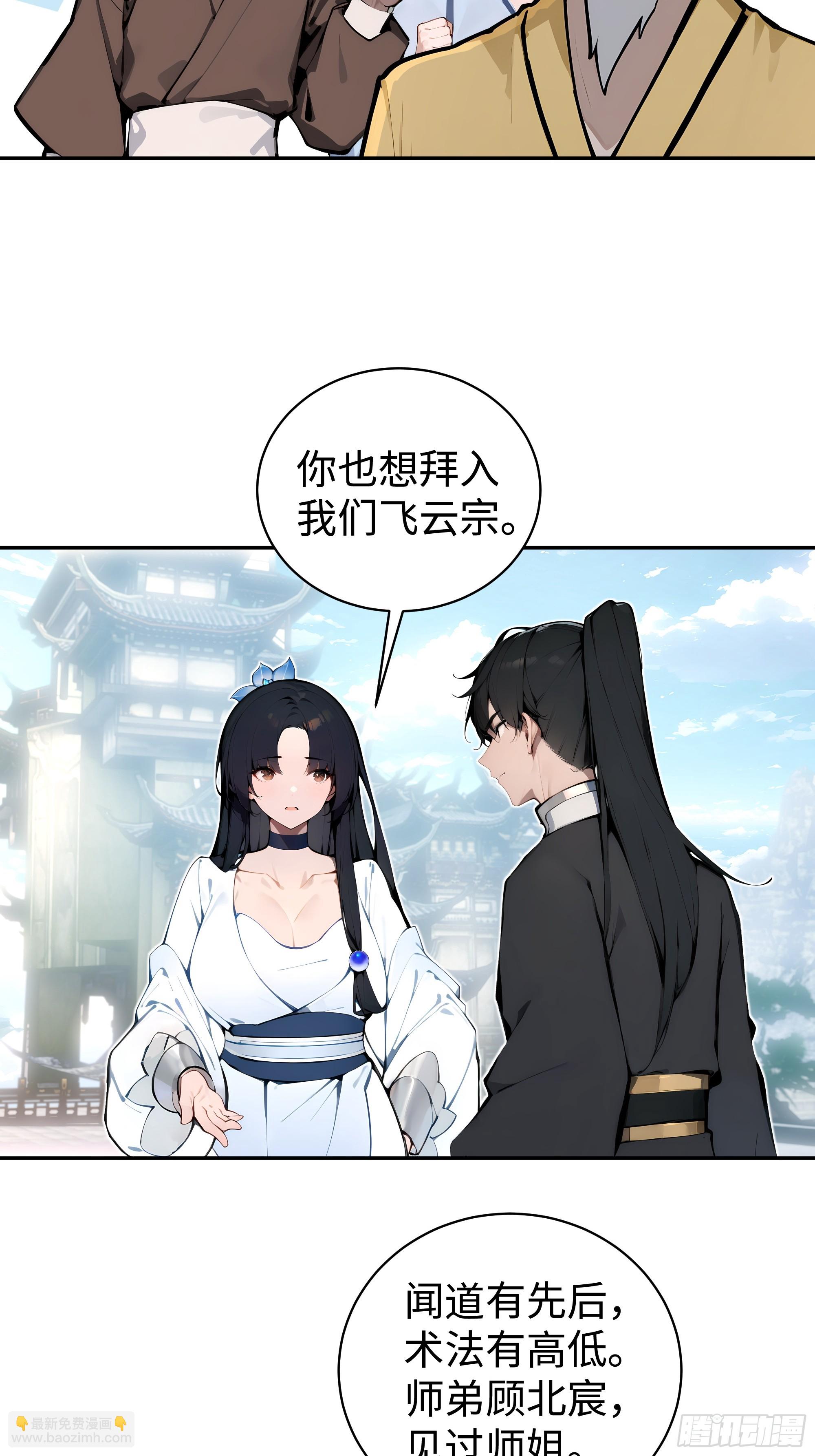 03   赢了，叫我夫君可好？(1/2)-第3话