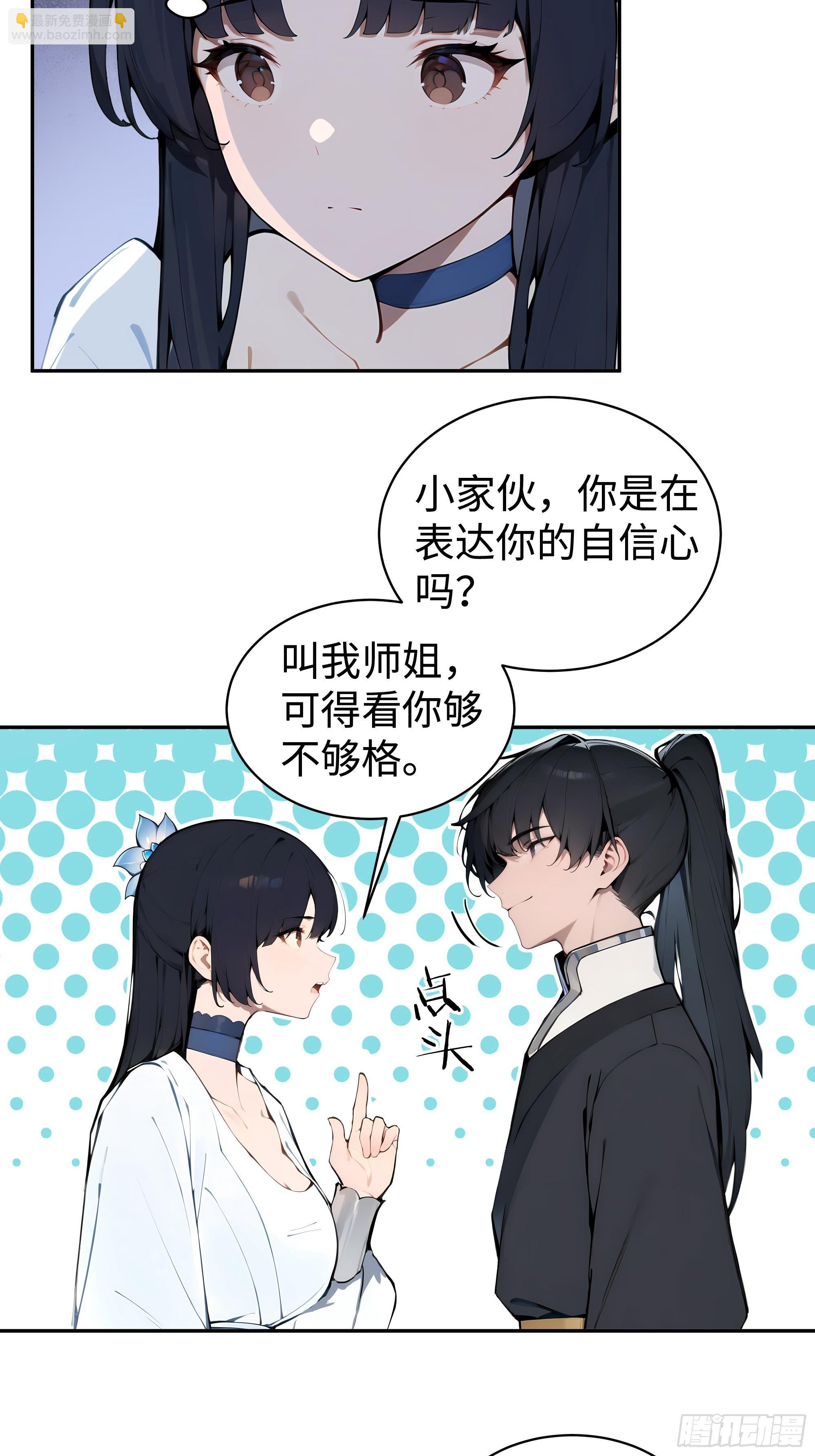 03   赢了，叫我夫君可好？(1/2)-第3话