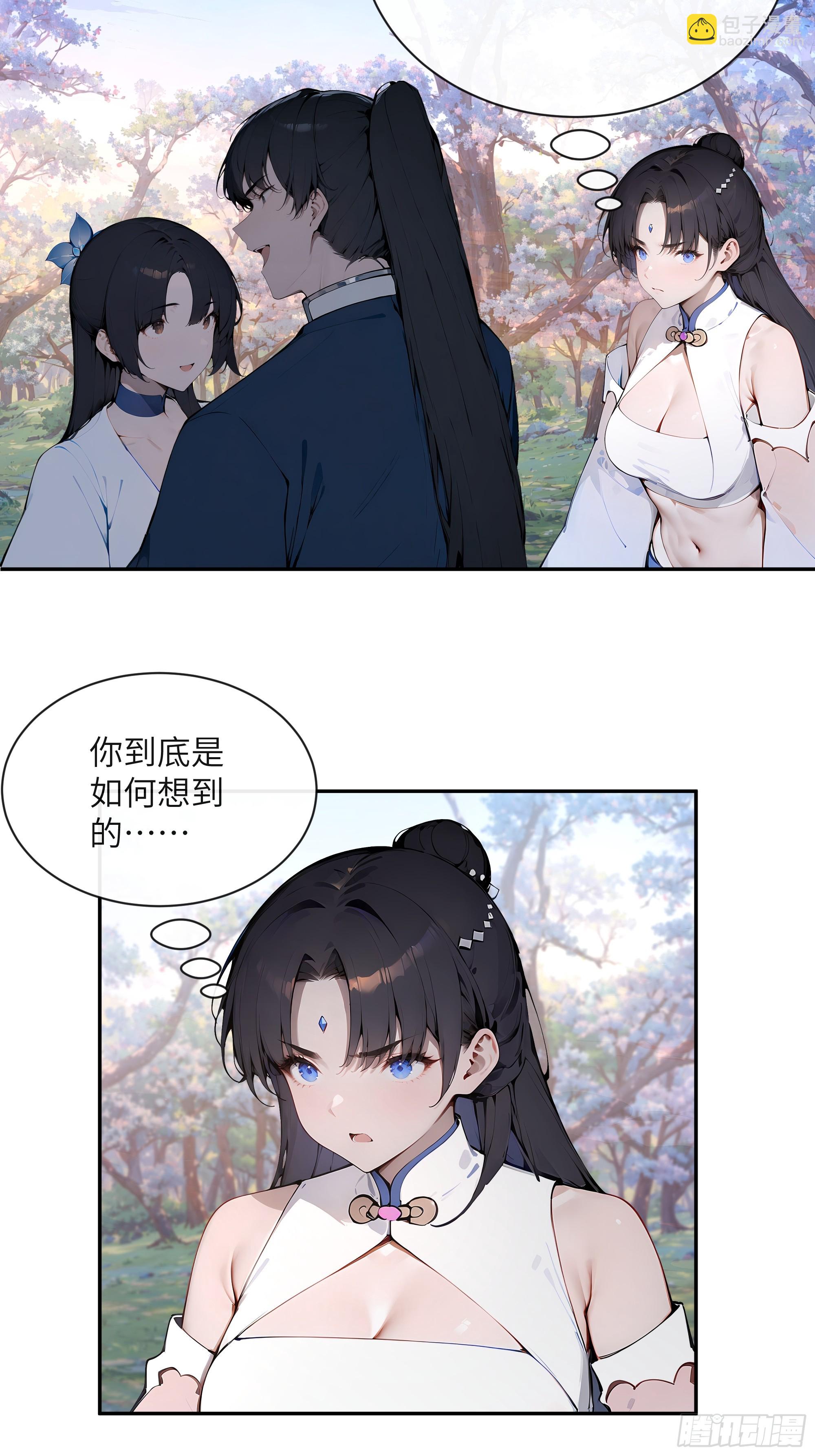29 这是神魔戒？(1/2)-第29话