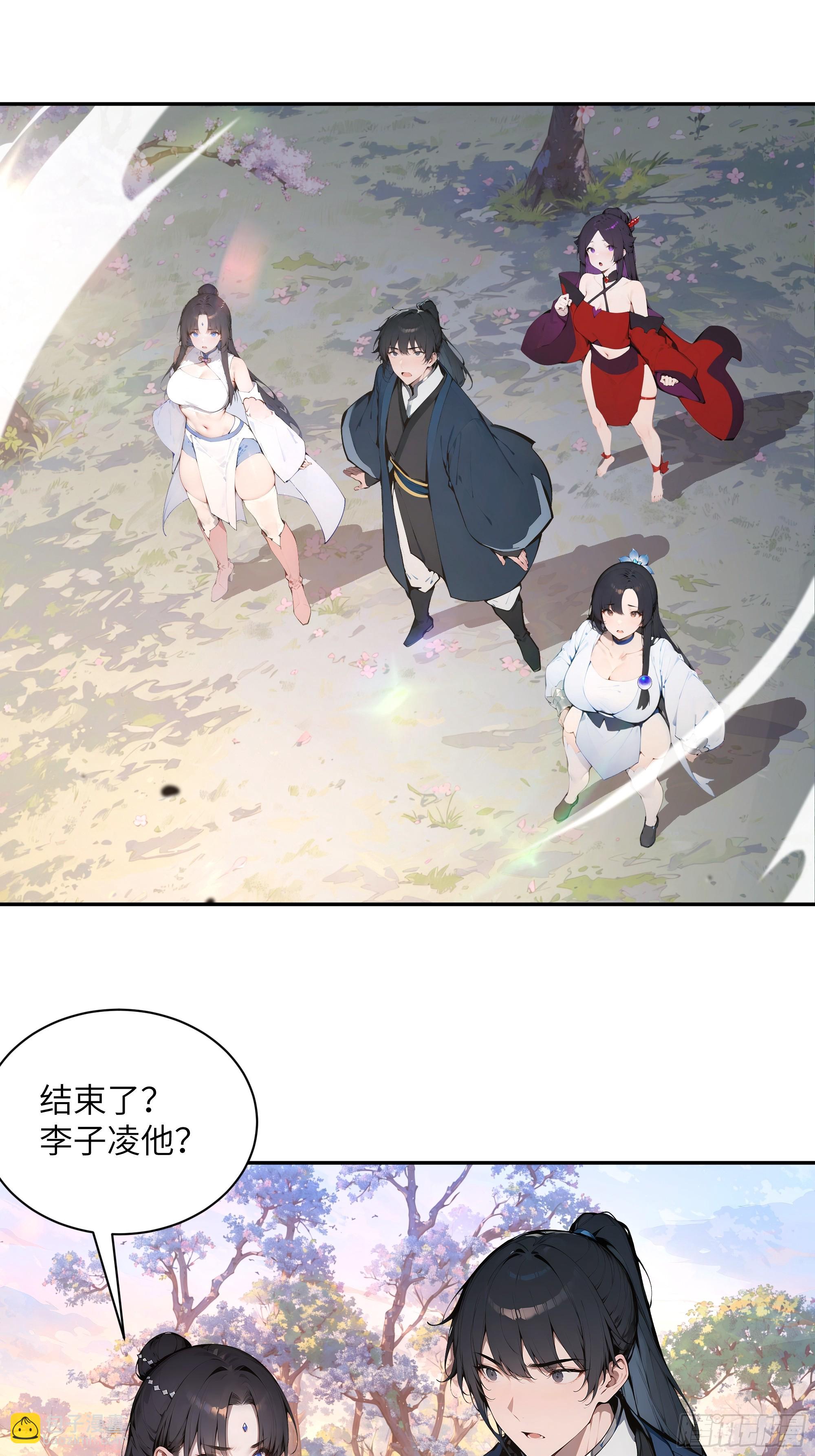 29 这是神魔戒？(1/2)-第29话