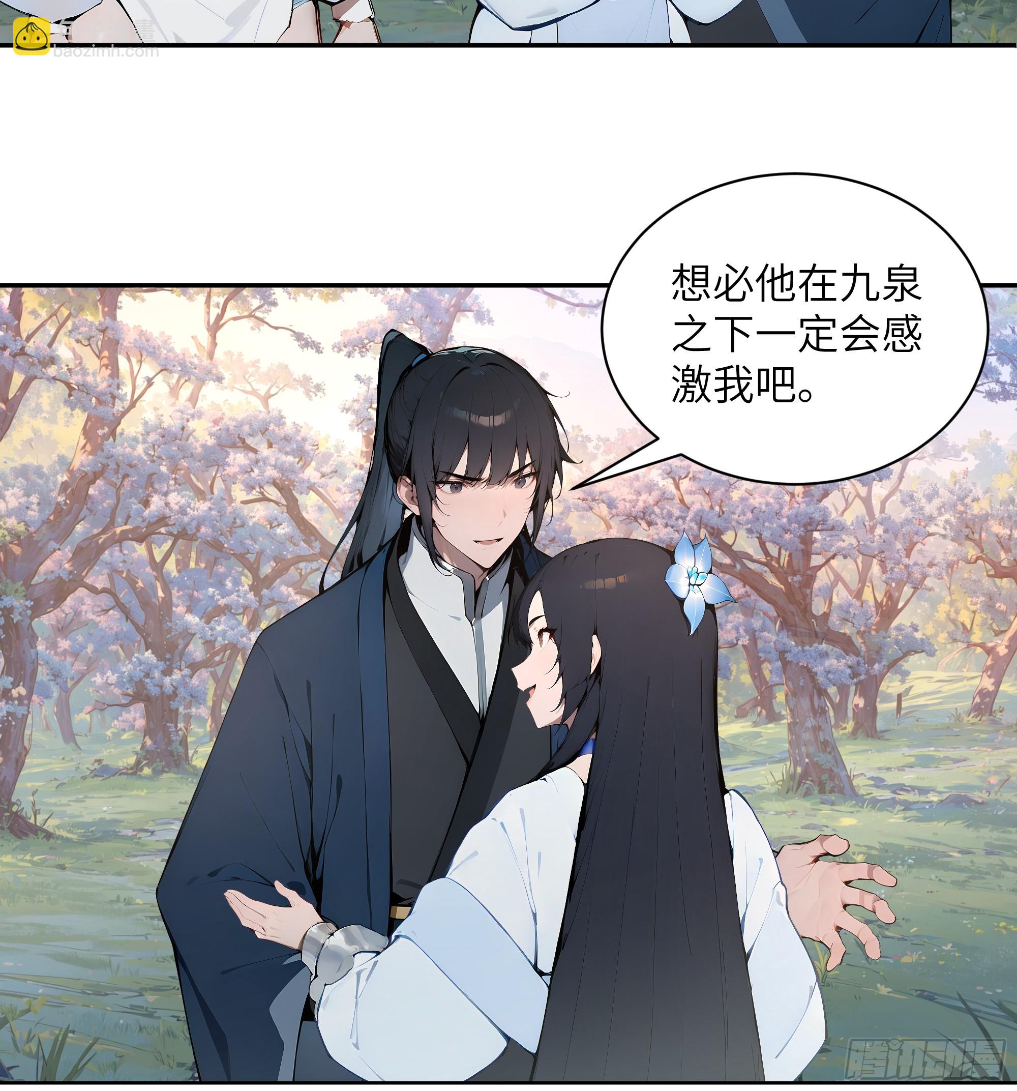 29 这是神魔戒？(1/2)-第29话