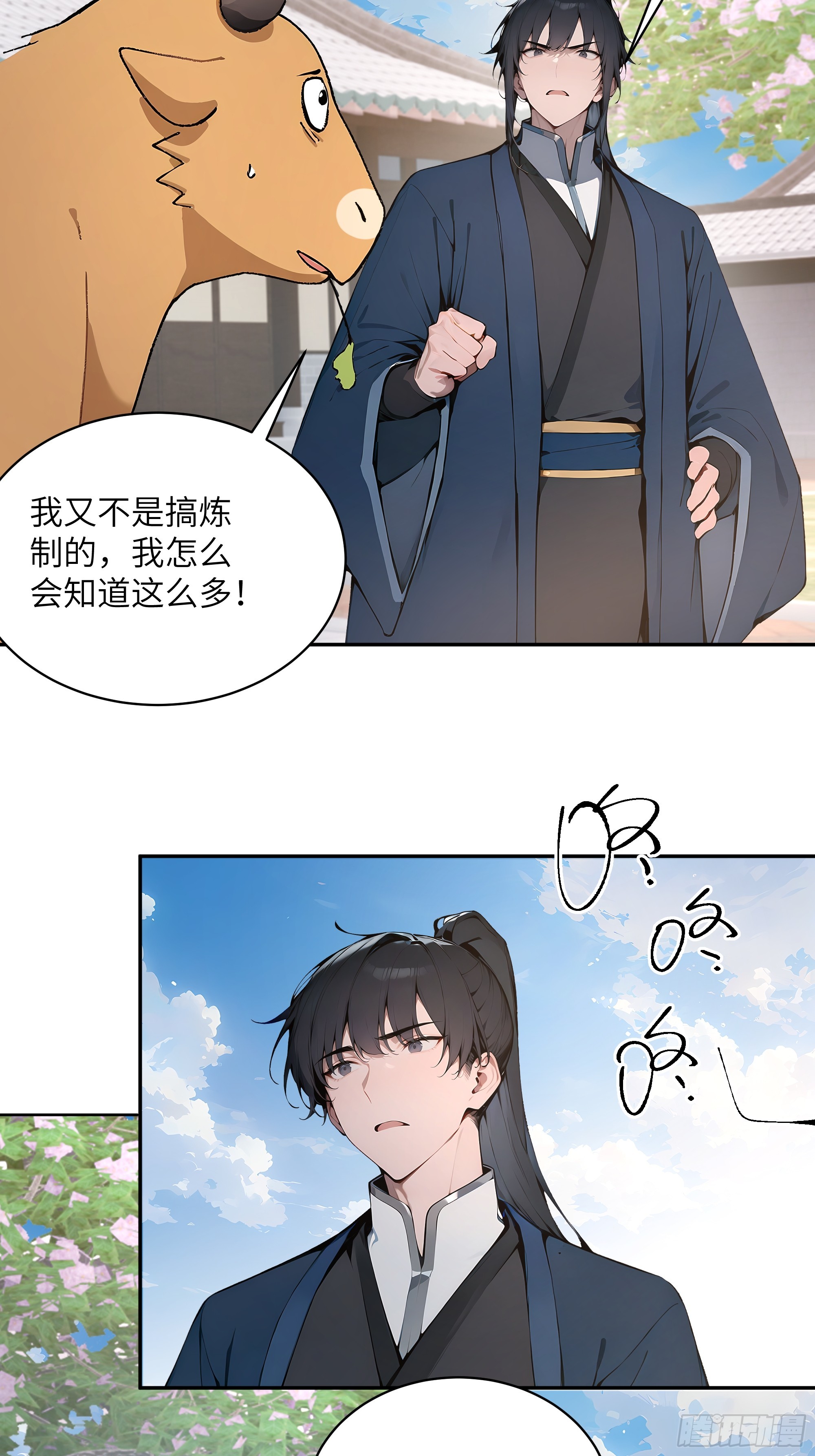 31 幕后黑手另有其人？(1/2)-第31话