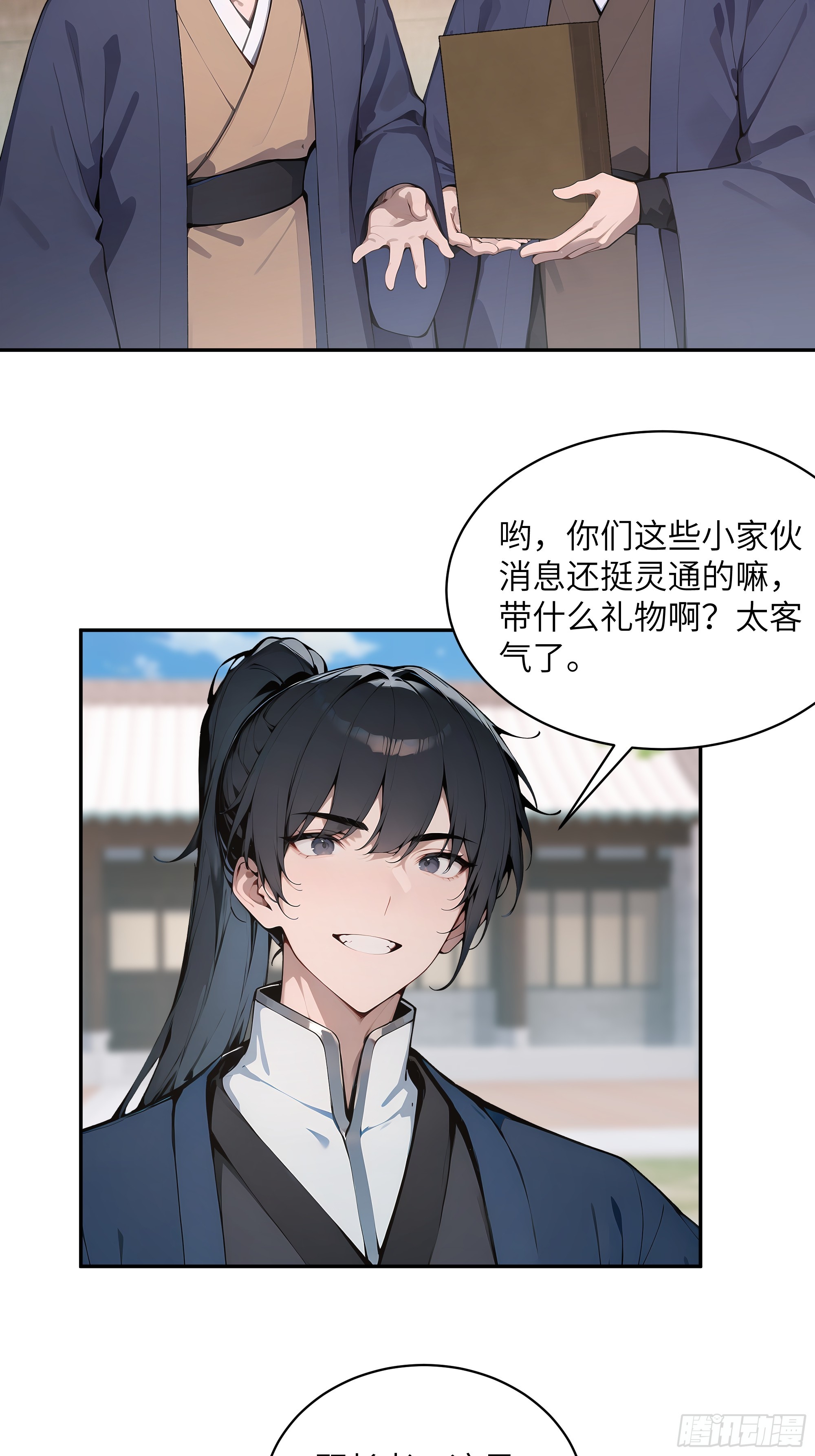 31 幕后黑手另有其人？(1/2)-第31话