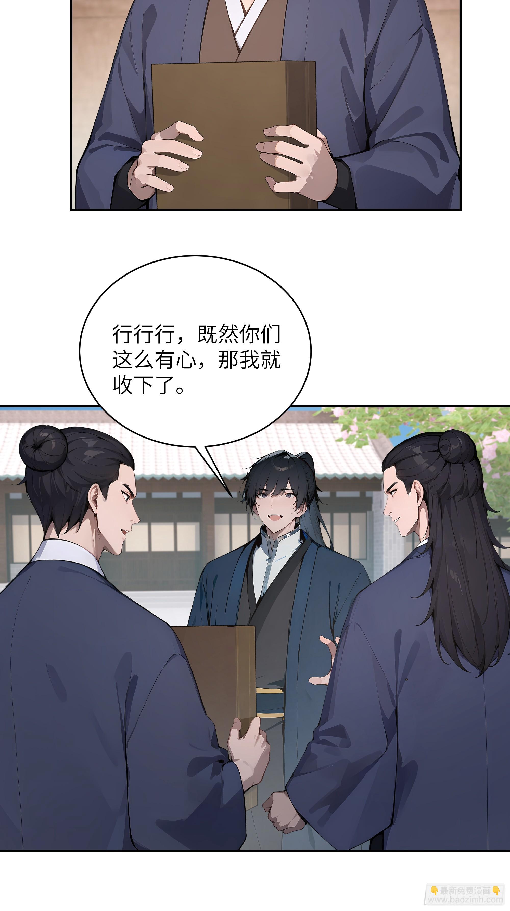 31 幕后黑手另有其人？(1/2)-第31话