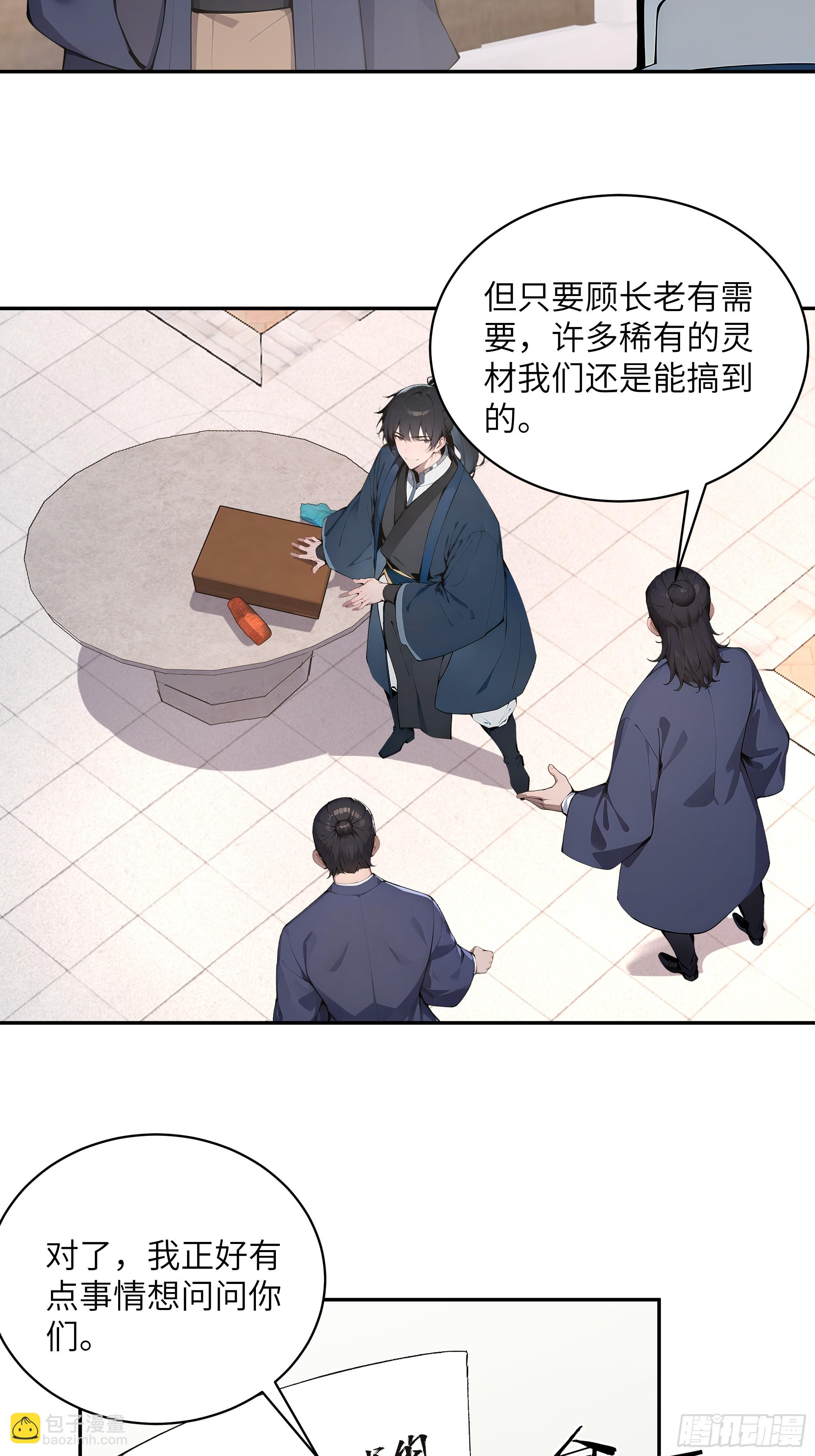 31 幕后黑手另有其人？(1/2)-第31话