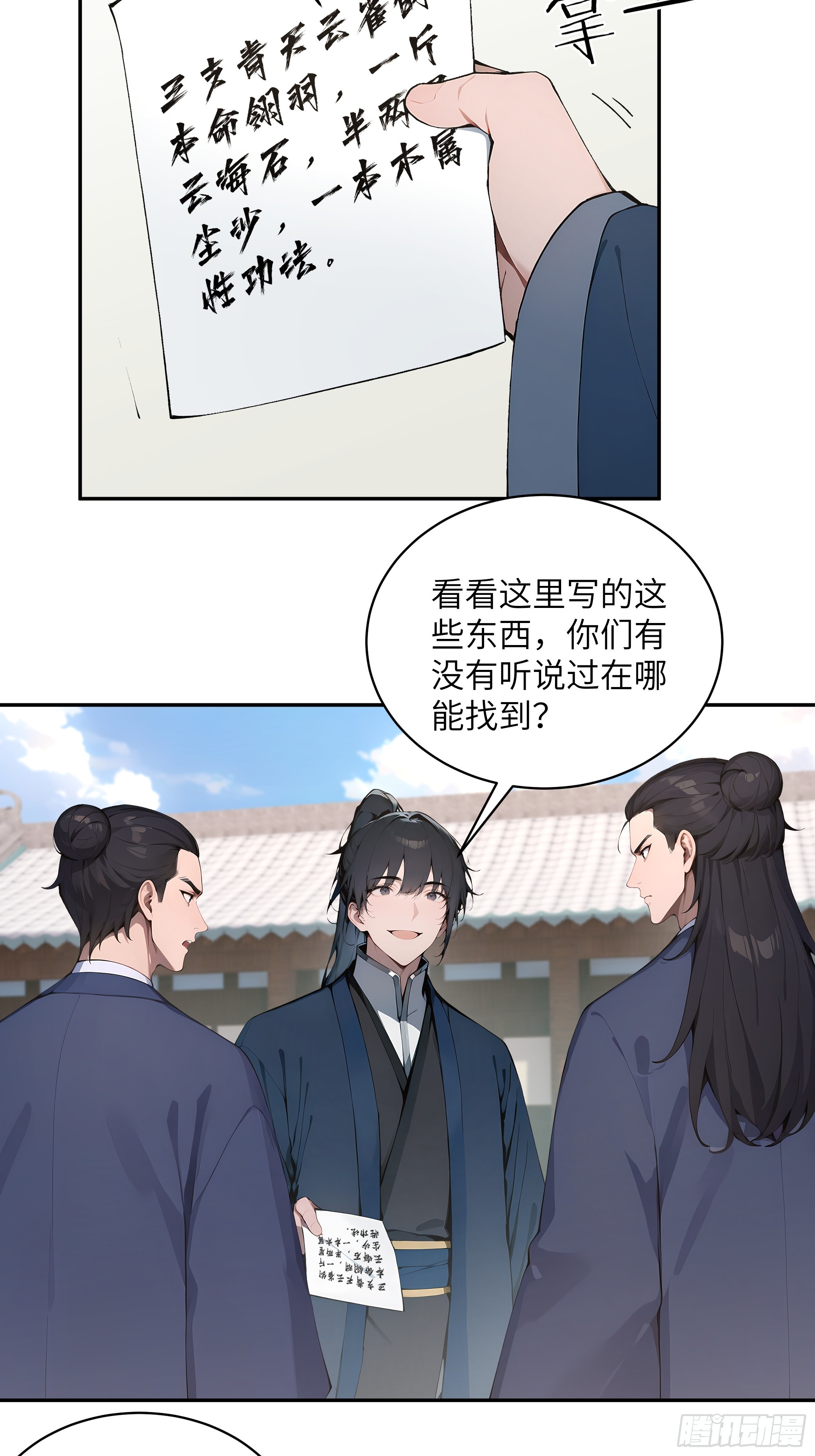 31 幕后黑手另有其人？(1/2)-第31话