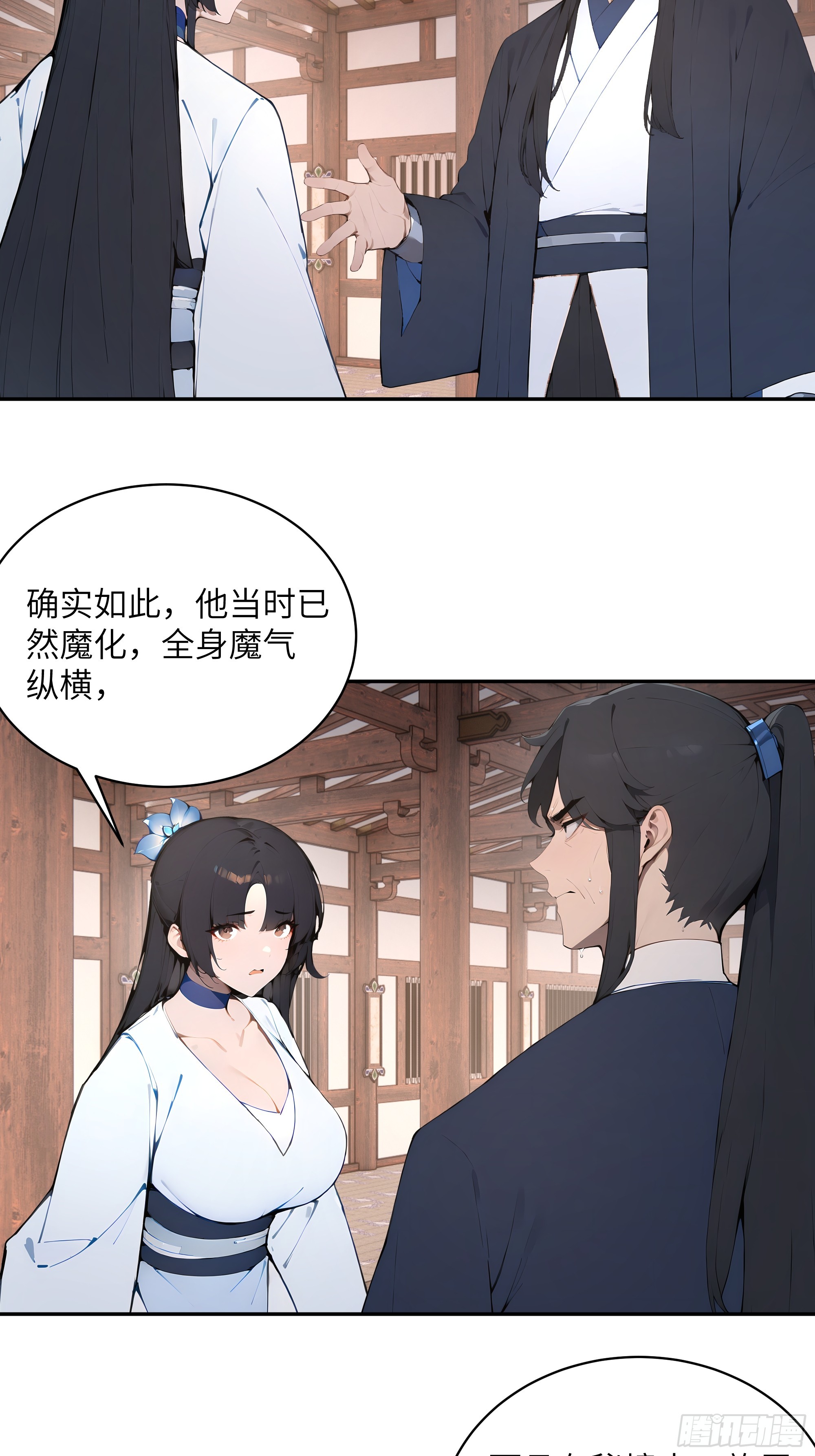 31 幕后黑手另有其人？(1/2)-第31话