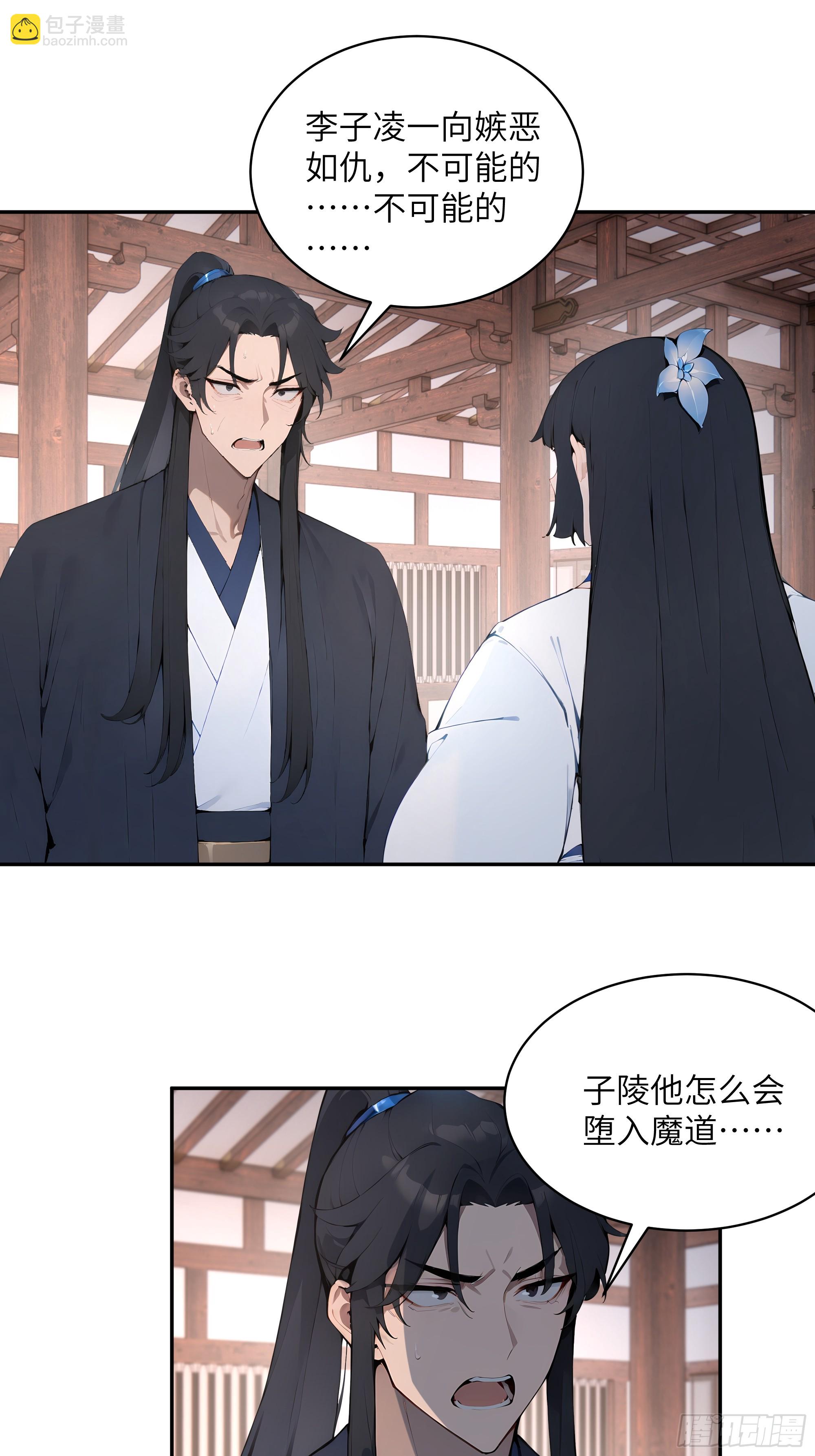 31 幕后黑手另有其人？(1/2)-第31话
