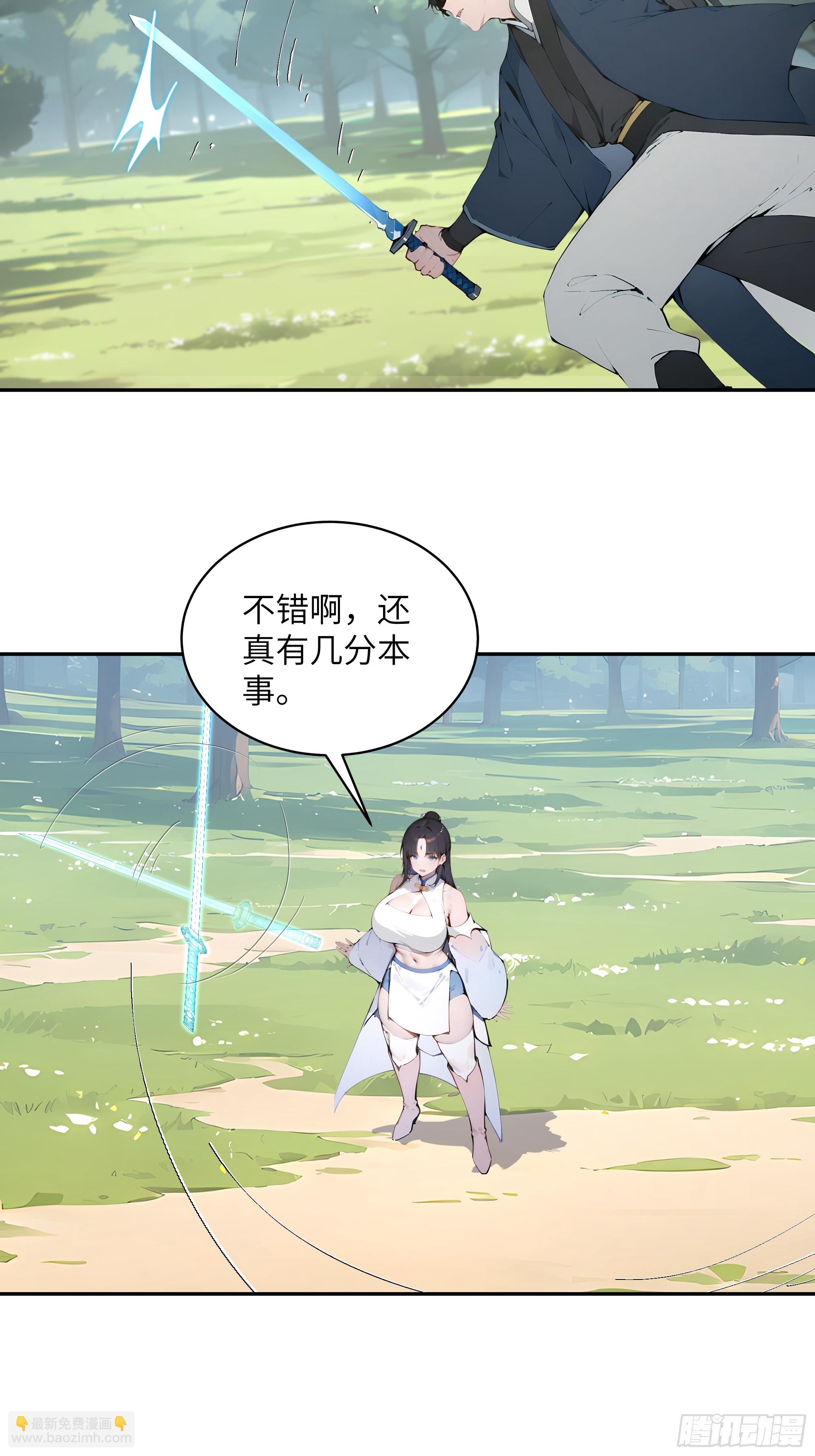 33 她也太记仇了！(1/2)-第33话