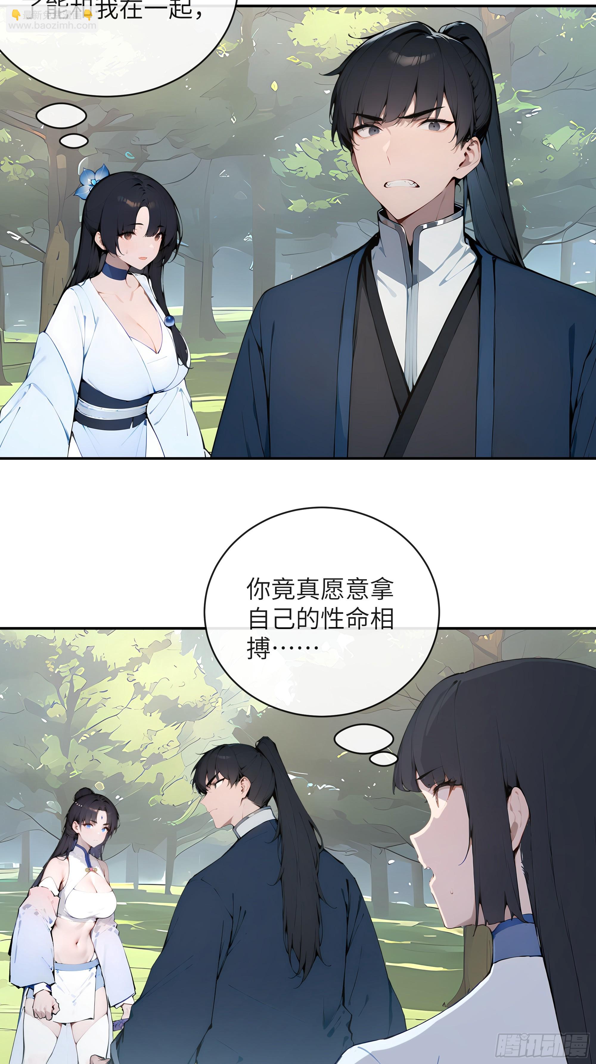 33 她也太记仇了！(1/2)-第33话