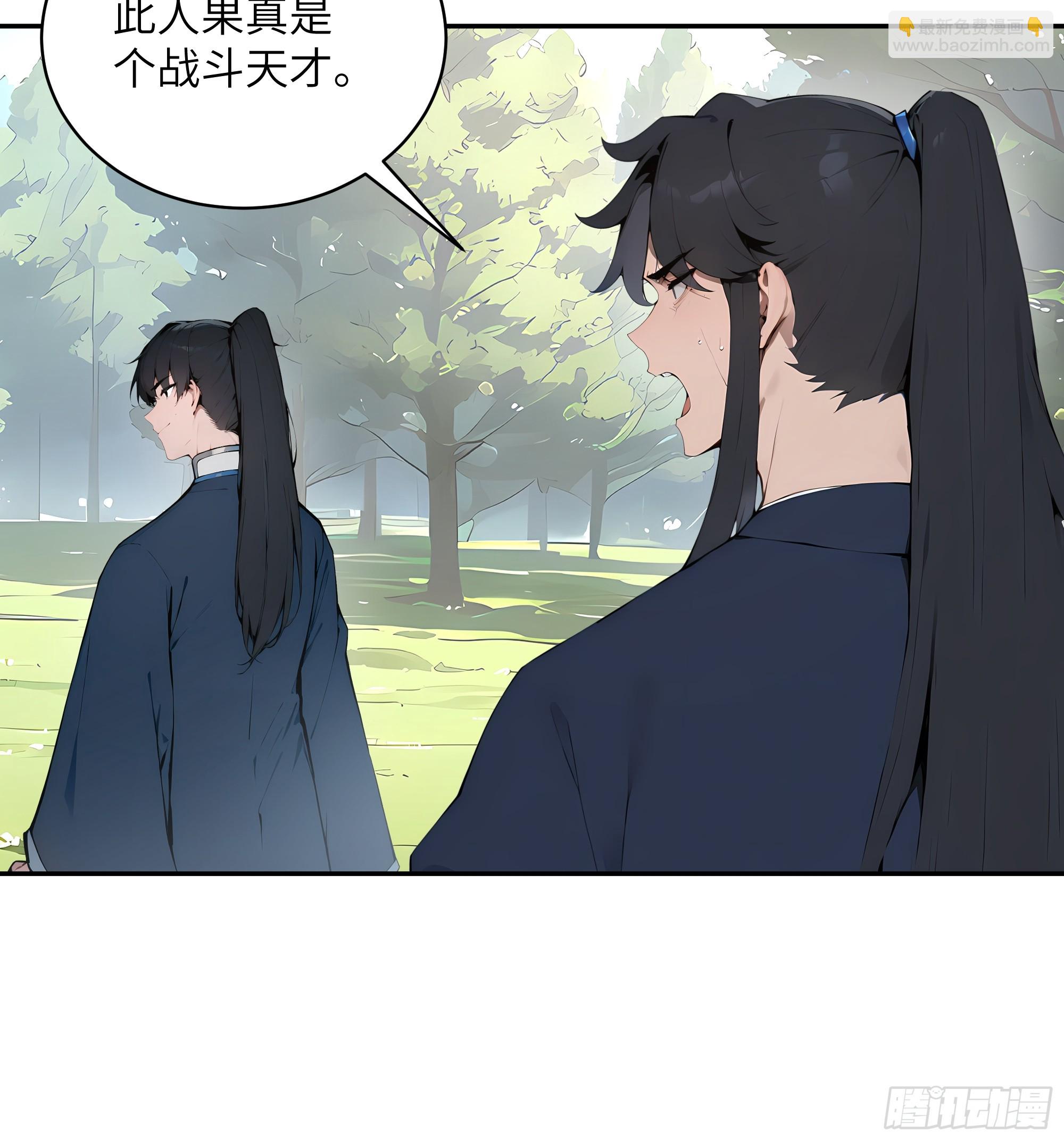 33 她也太记仇了！(1/2)-第33话