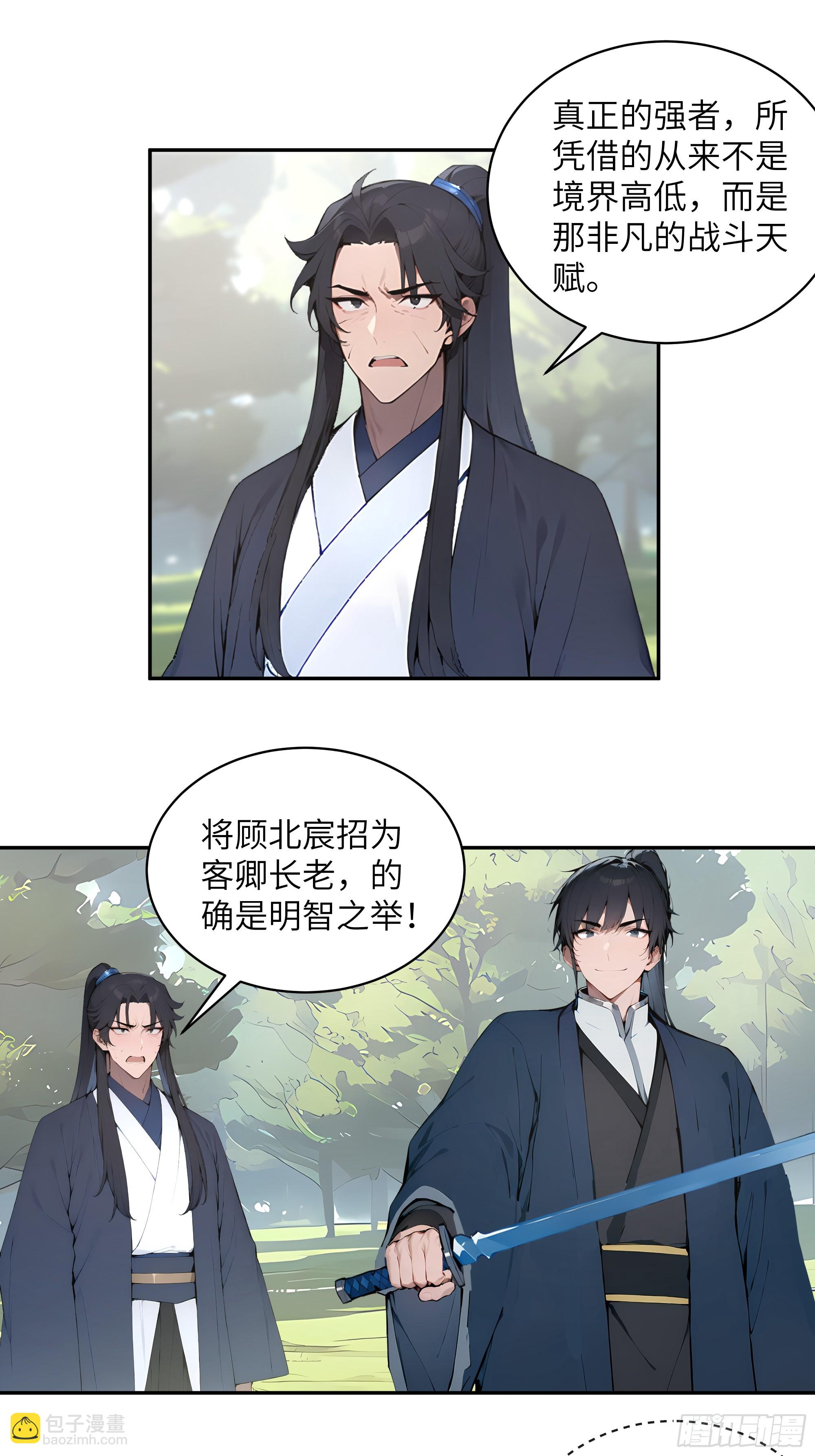 33 她也太记仇了！(1/2)-第33话