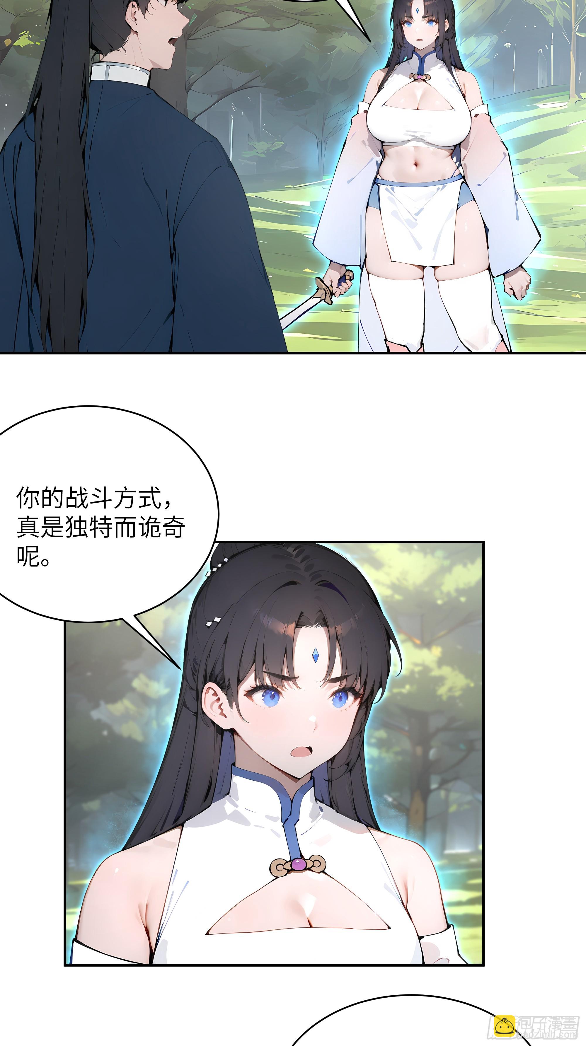 33 她也太记仇了！(1/2)-第33话