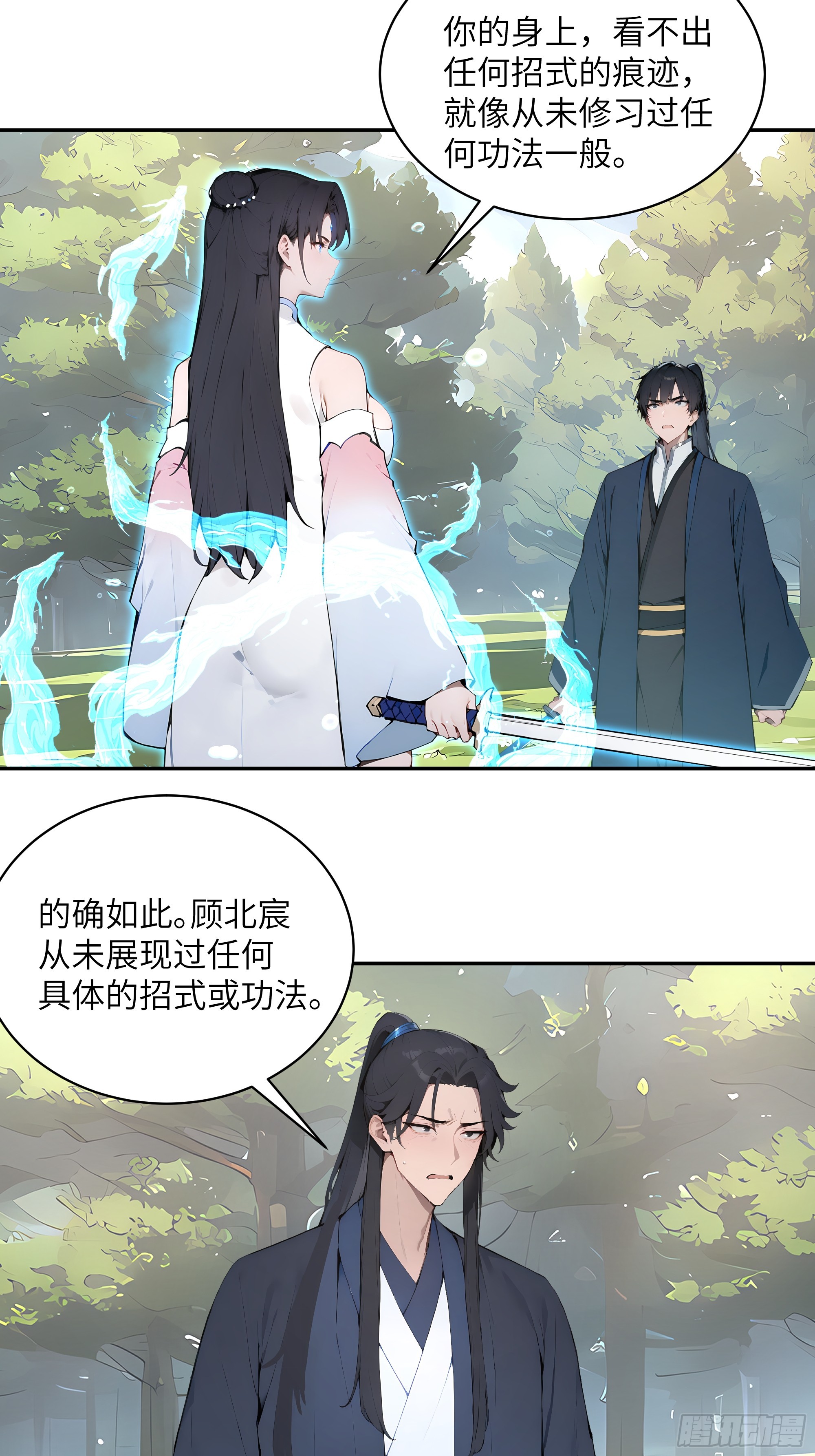 33 她也太记仇了！(1/2)-第33话