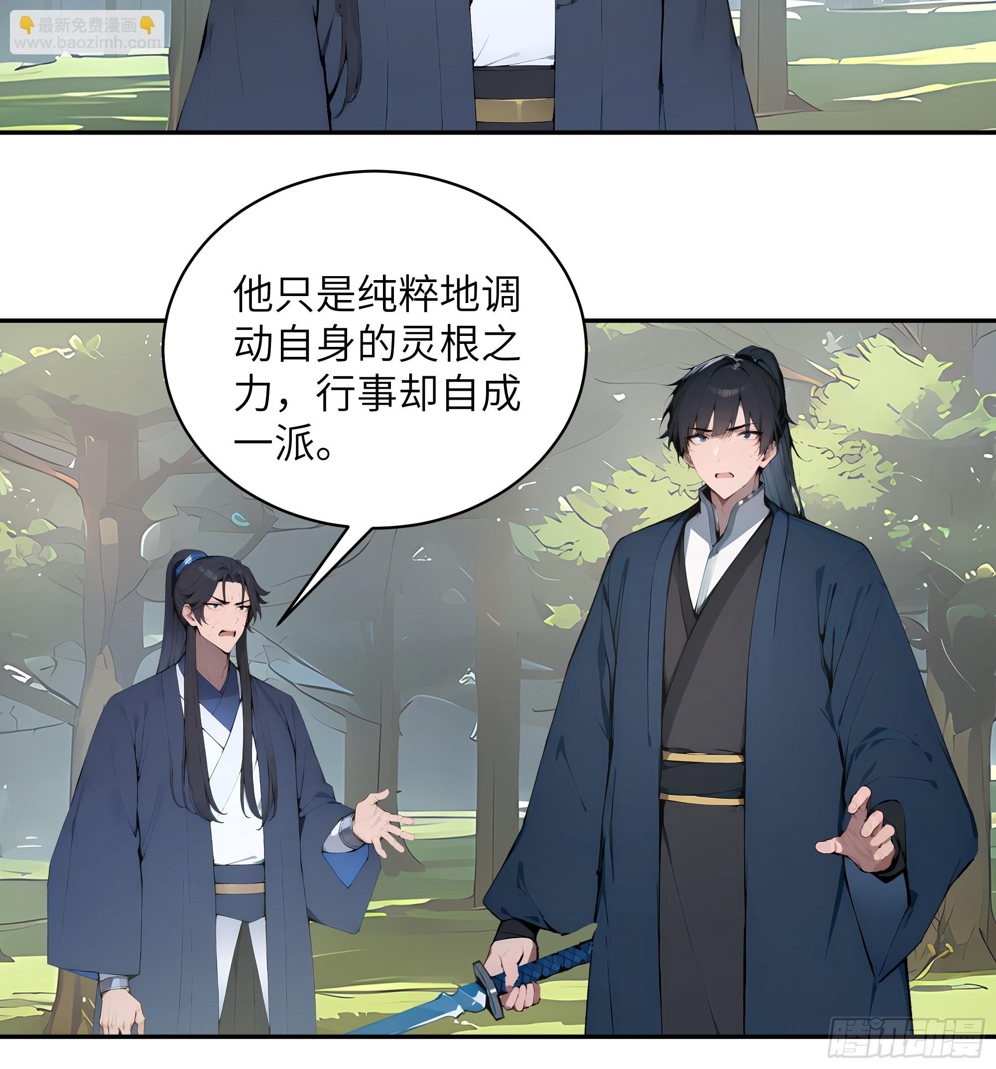 33 她也太记仇了！(1/2)-第33话