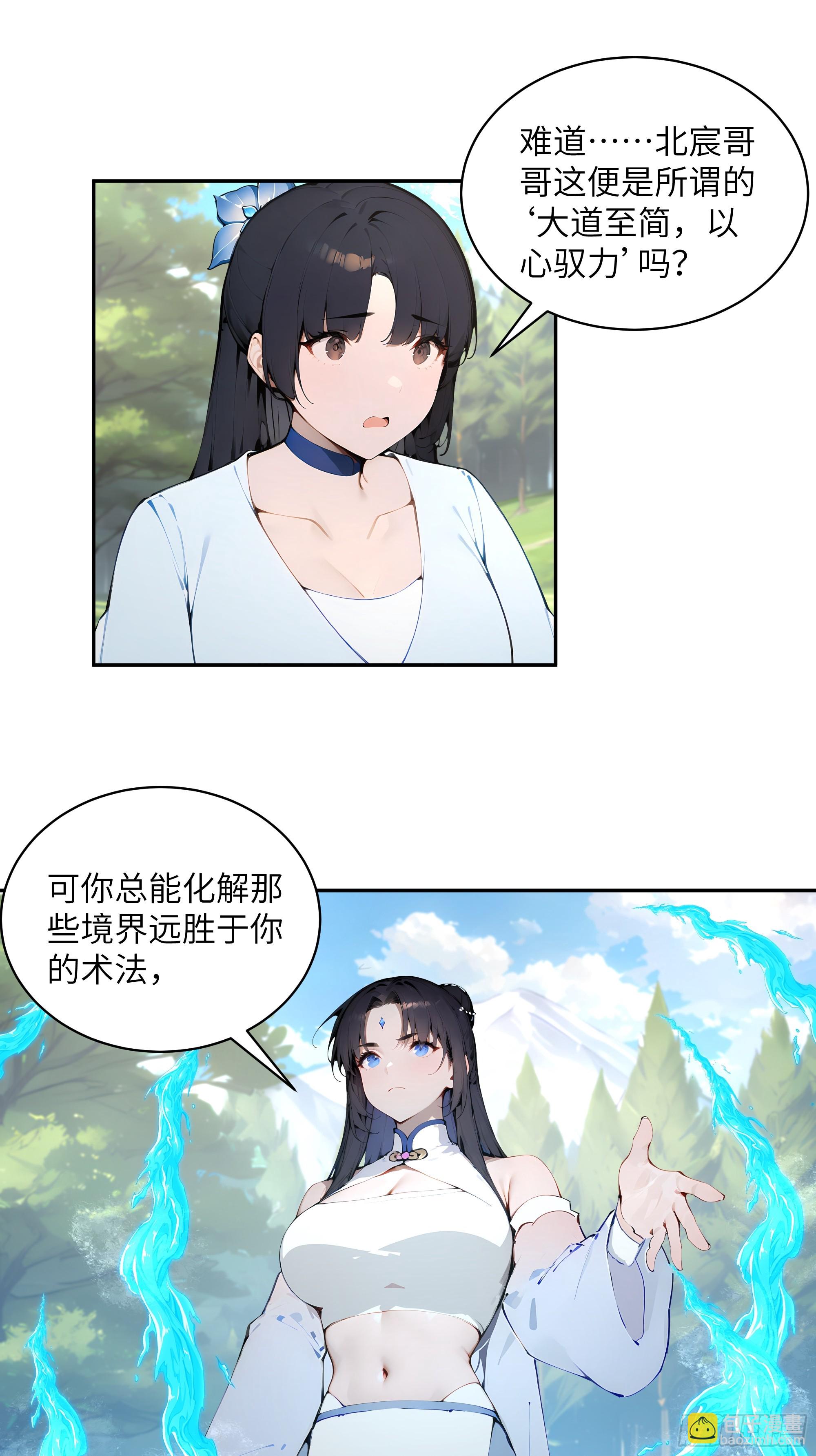 33 她也太记仇了！(1/2)-第33话