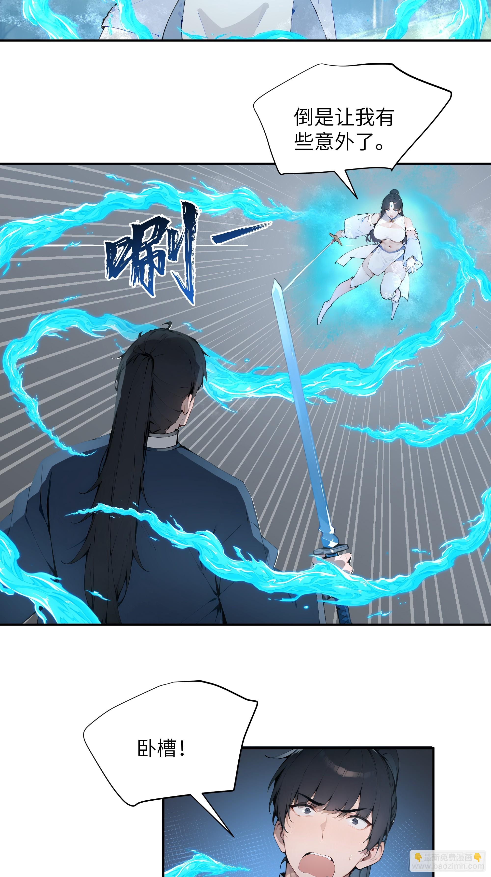 33 她也太记仇了！(1/2)-第33话