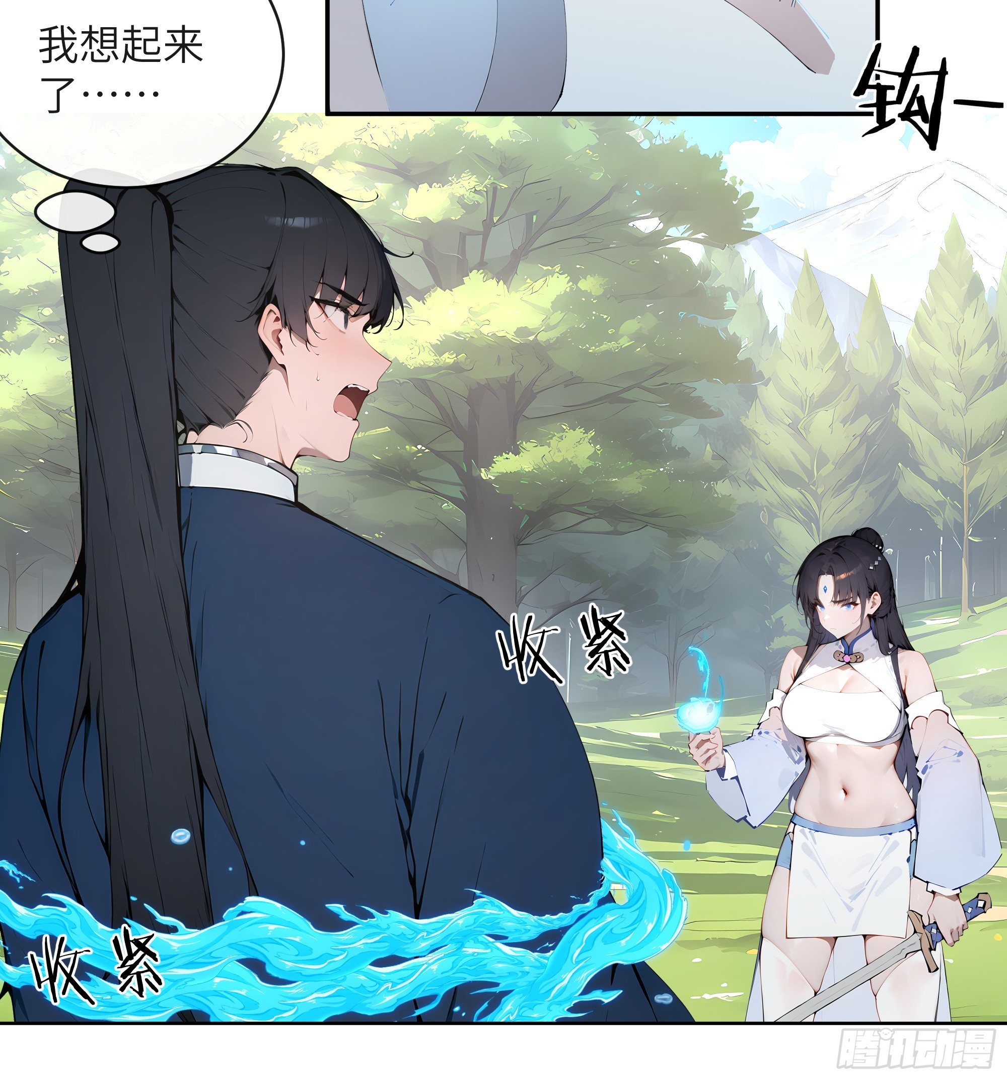 33 她也太记仇了！(1/2)-第33话
