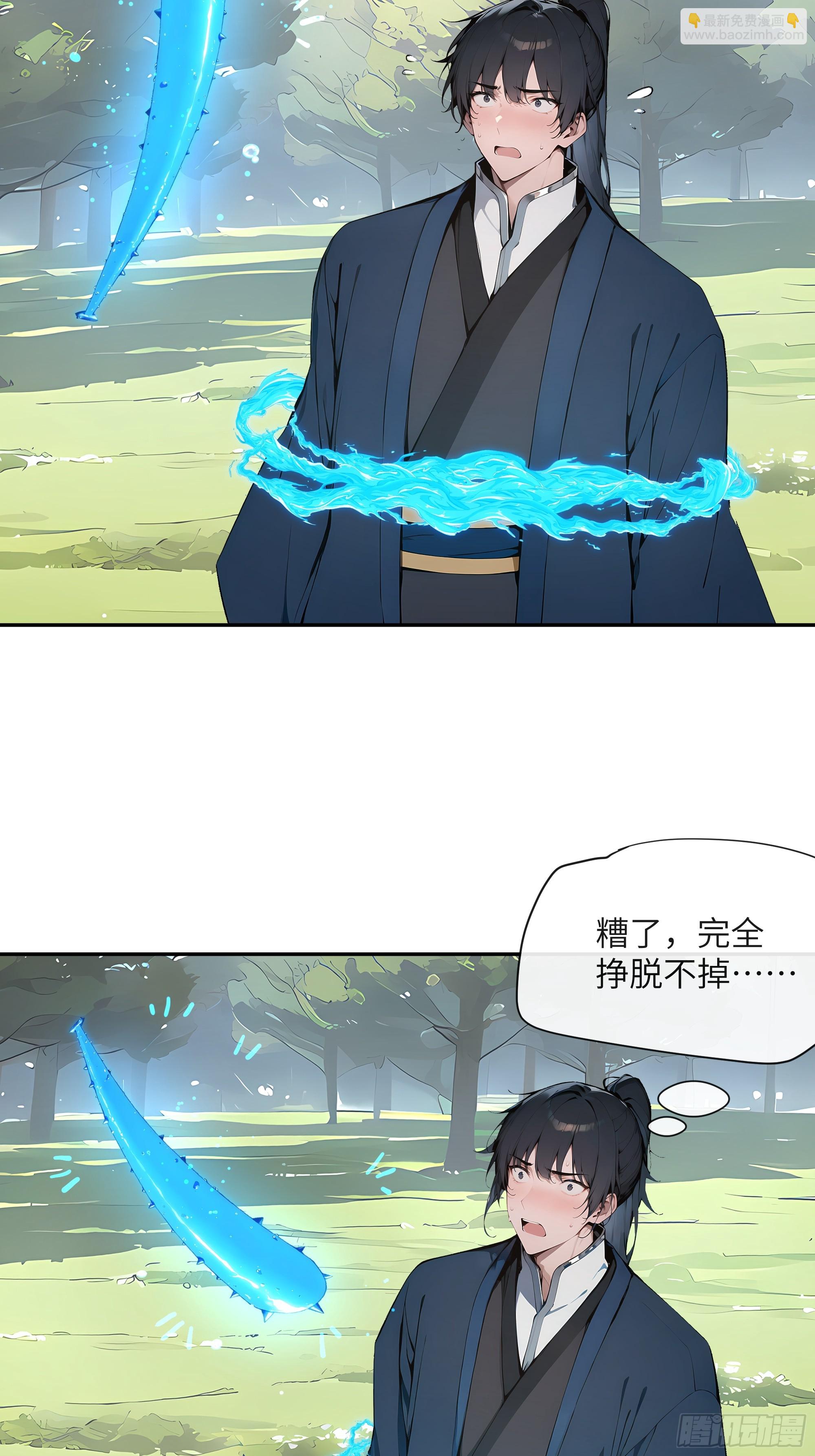 33 她也太记仇了！(1/2)-第33话