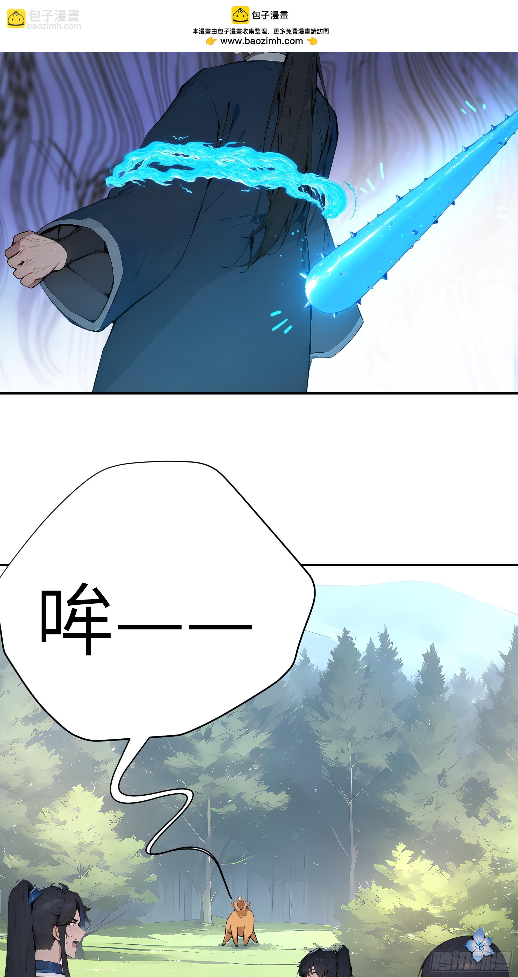 33 她也太记仇了！(1/2)-第33话