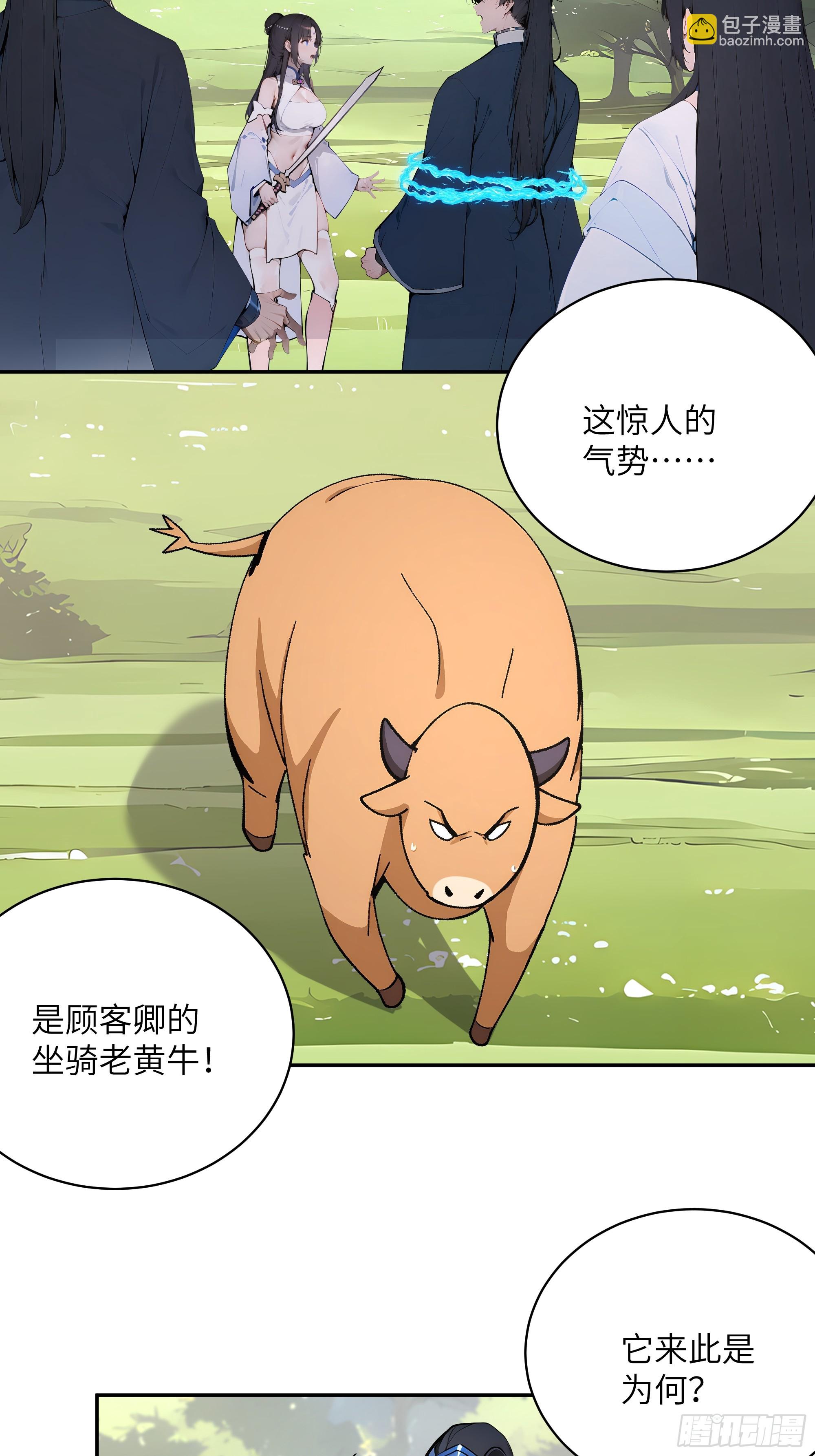 33 她也太记仇了！(1/2)-第33话