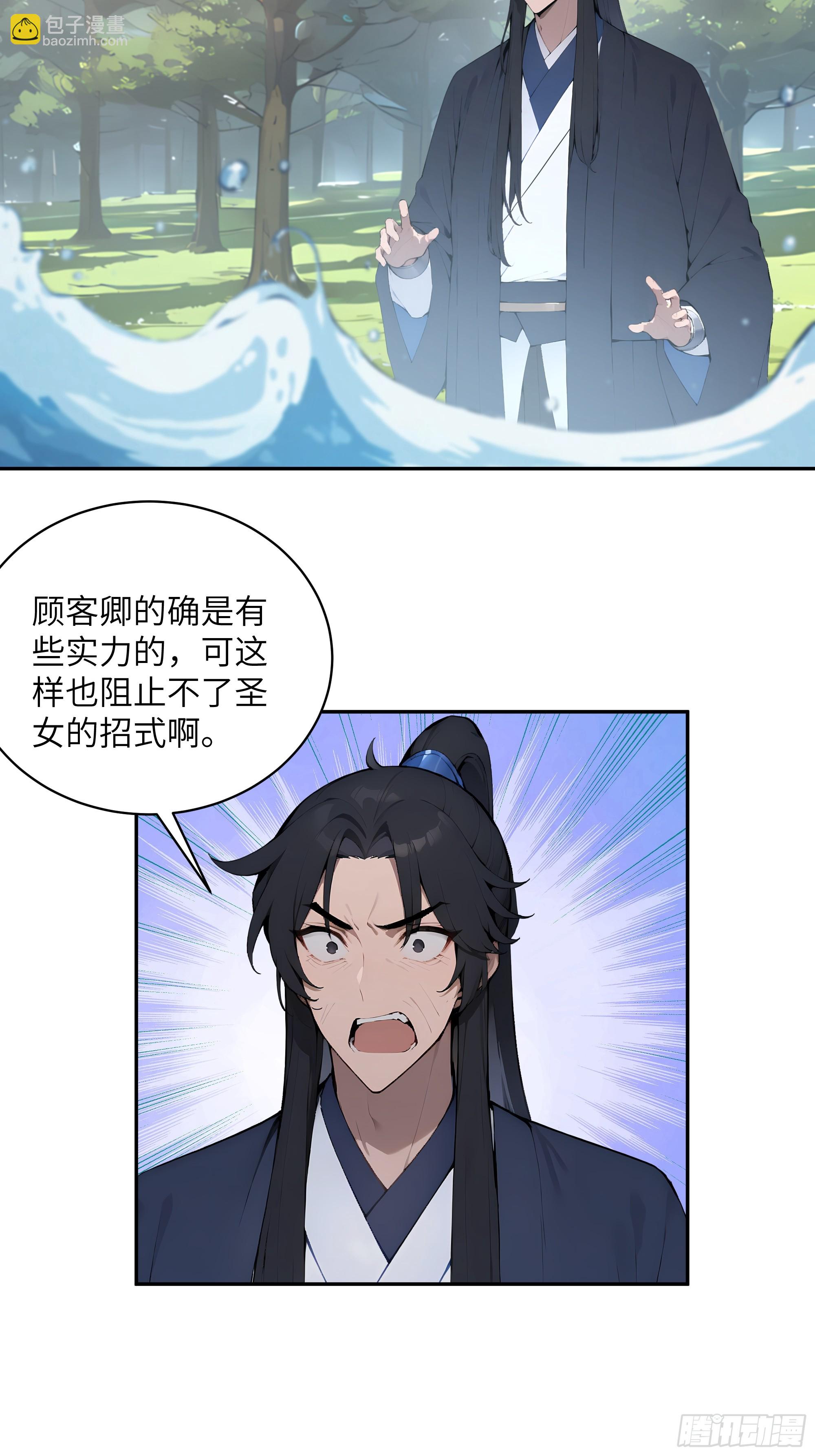 33 她也太记仇了！(1/2)-第33话