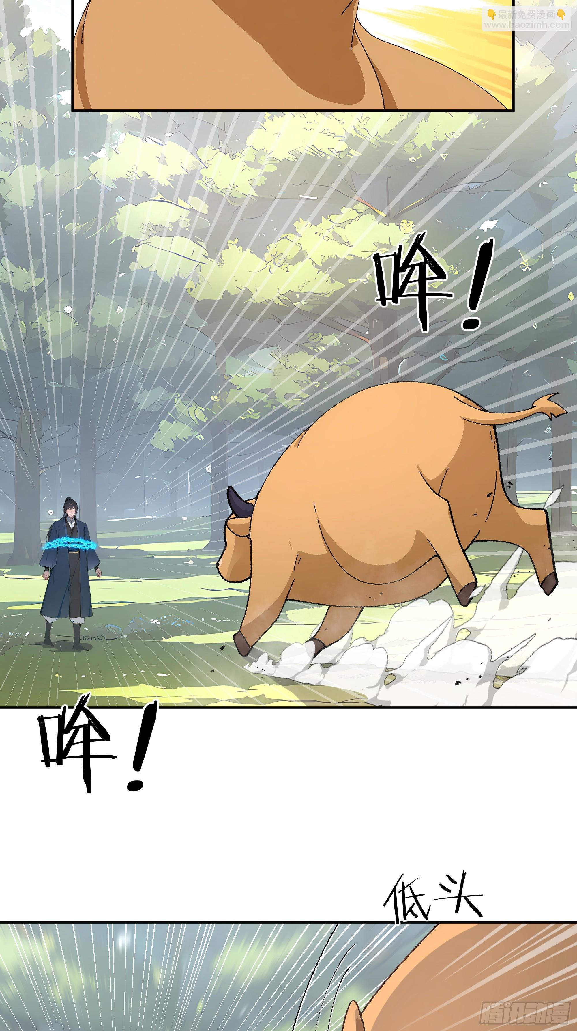 33 她也太记仇了！(1/2)-第33话