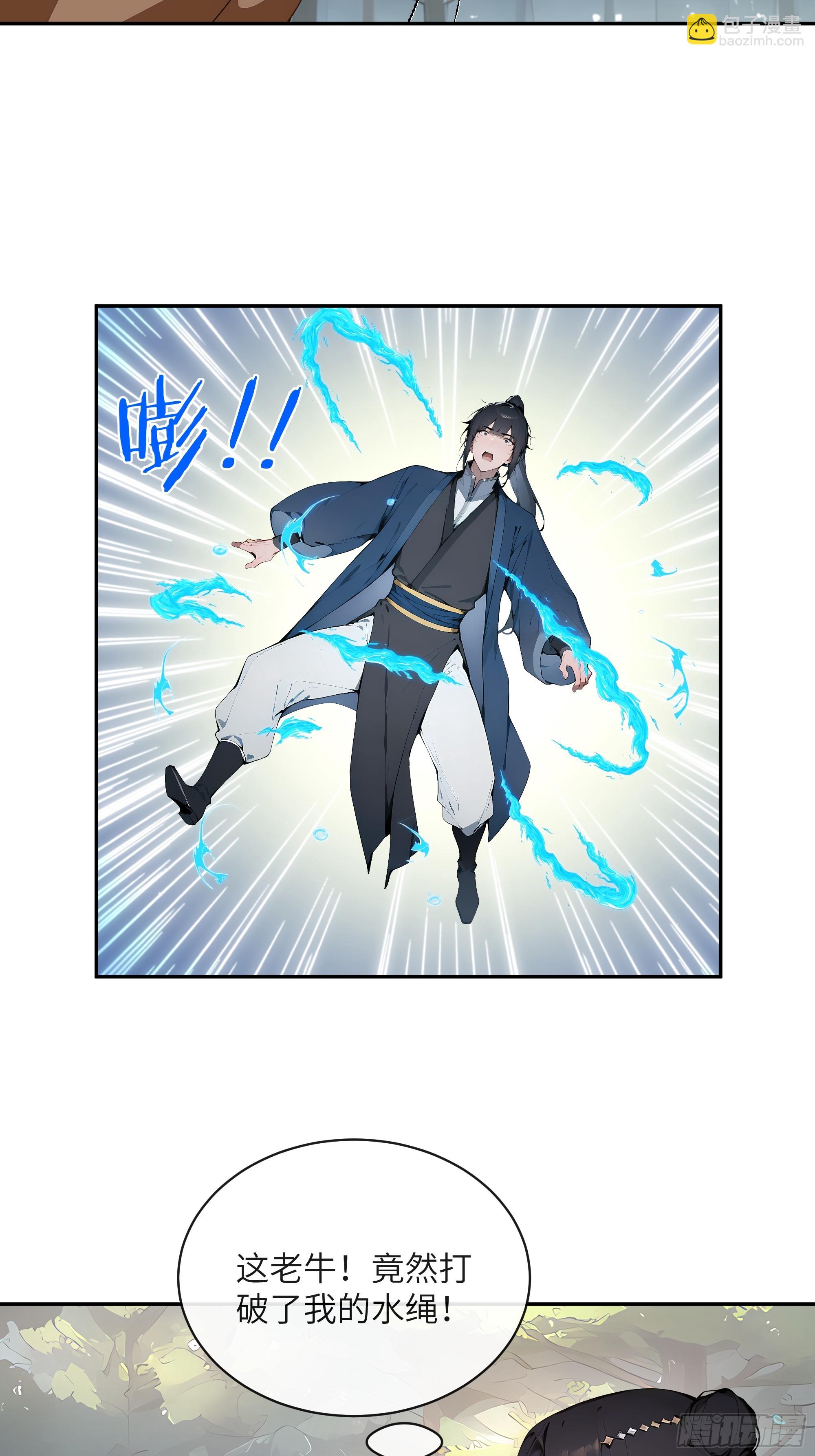 33 她也太记仇了！(1/2)-第33话