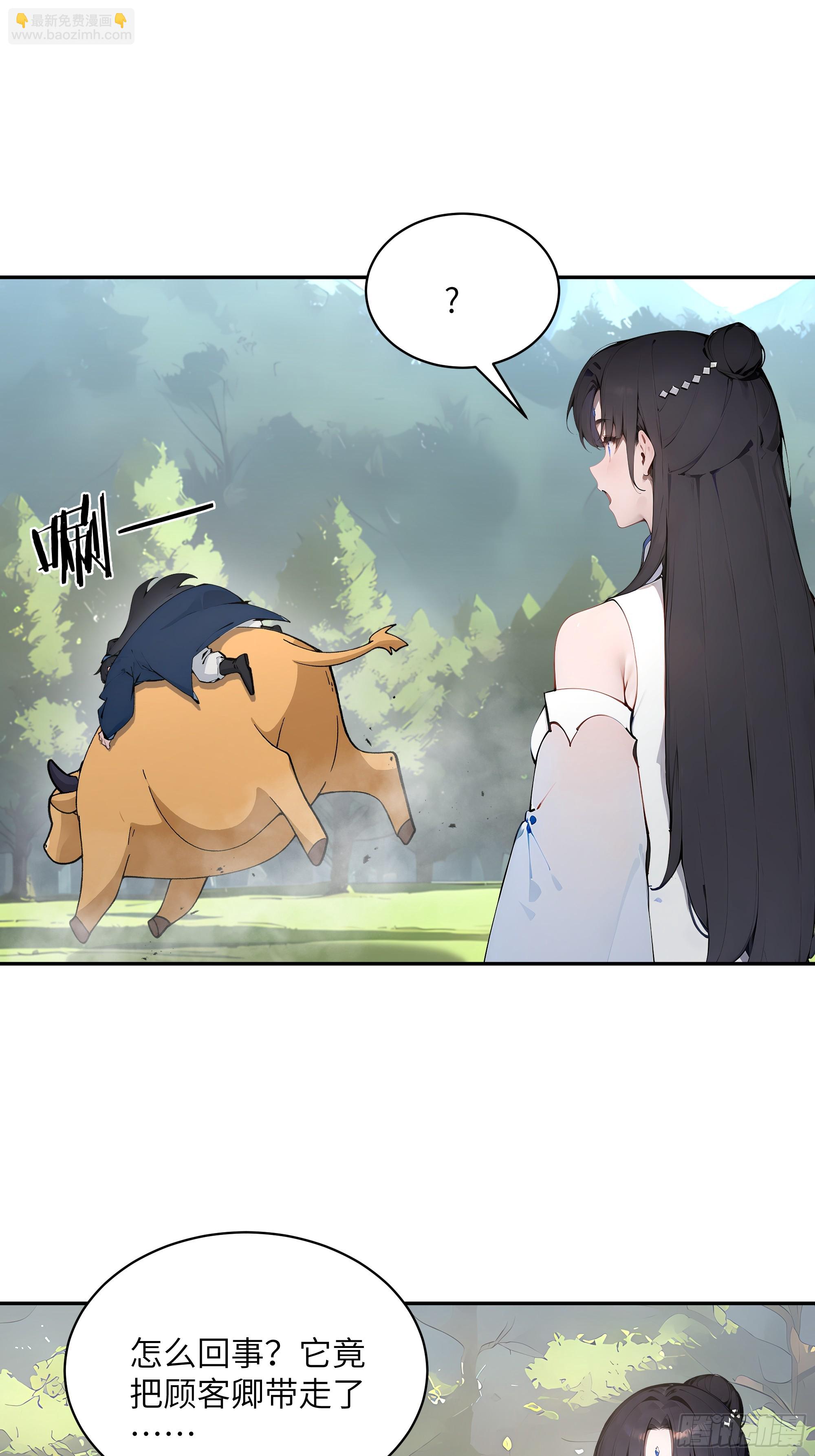 33 她也太记仇了！(1/2)-第33话