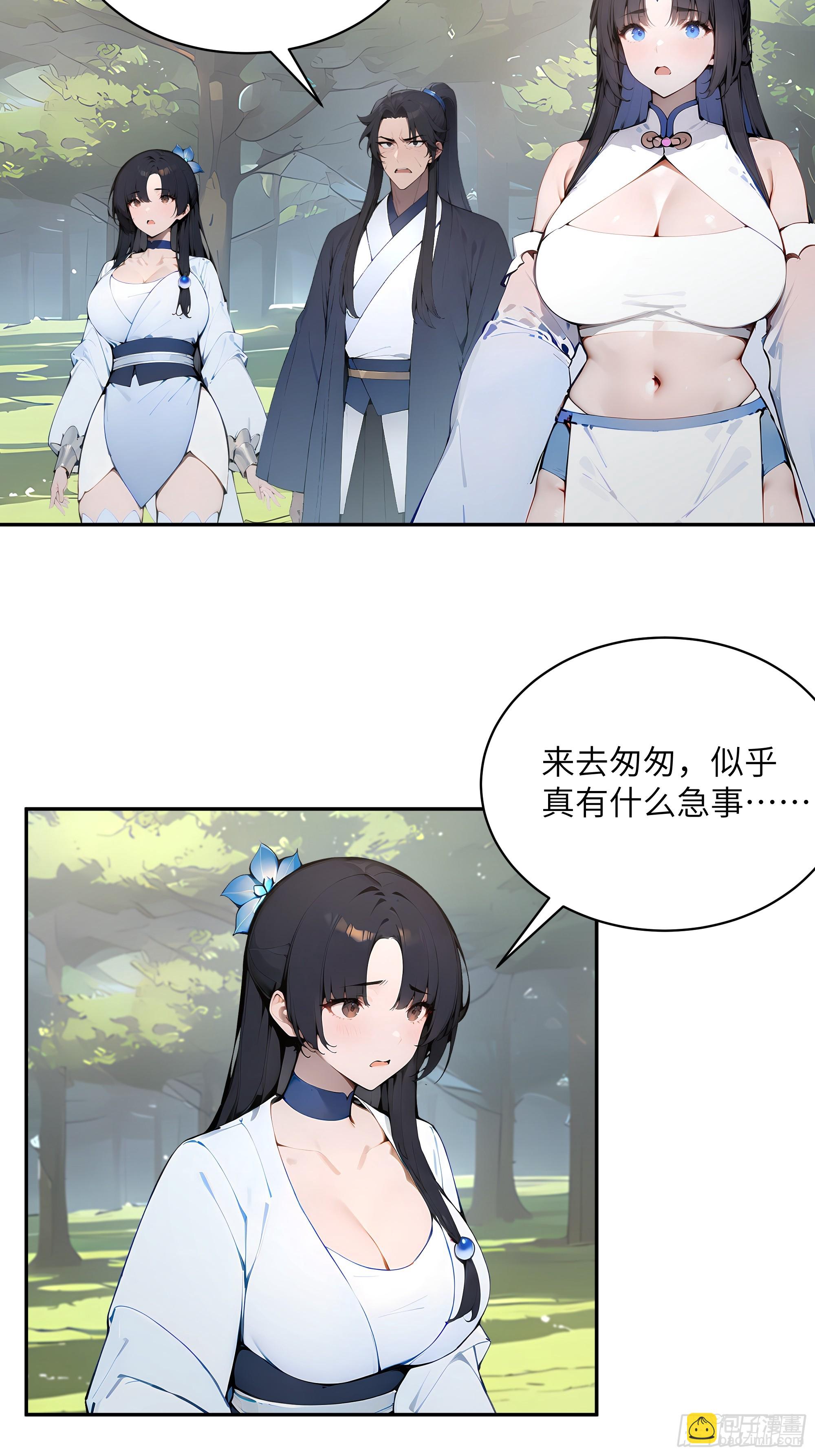 33 她也太记仇了！(1/2)-第33话