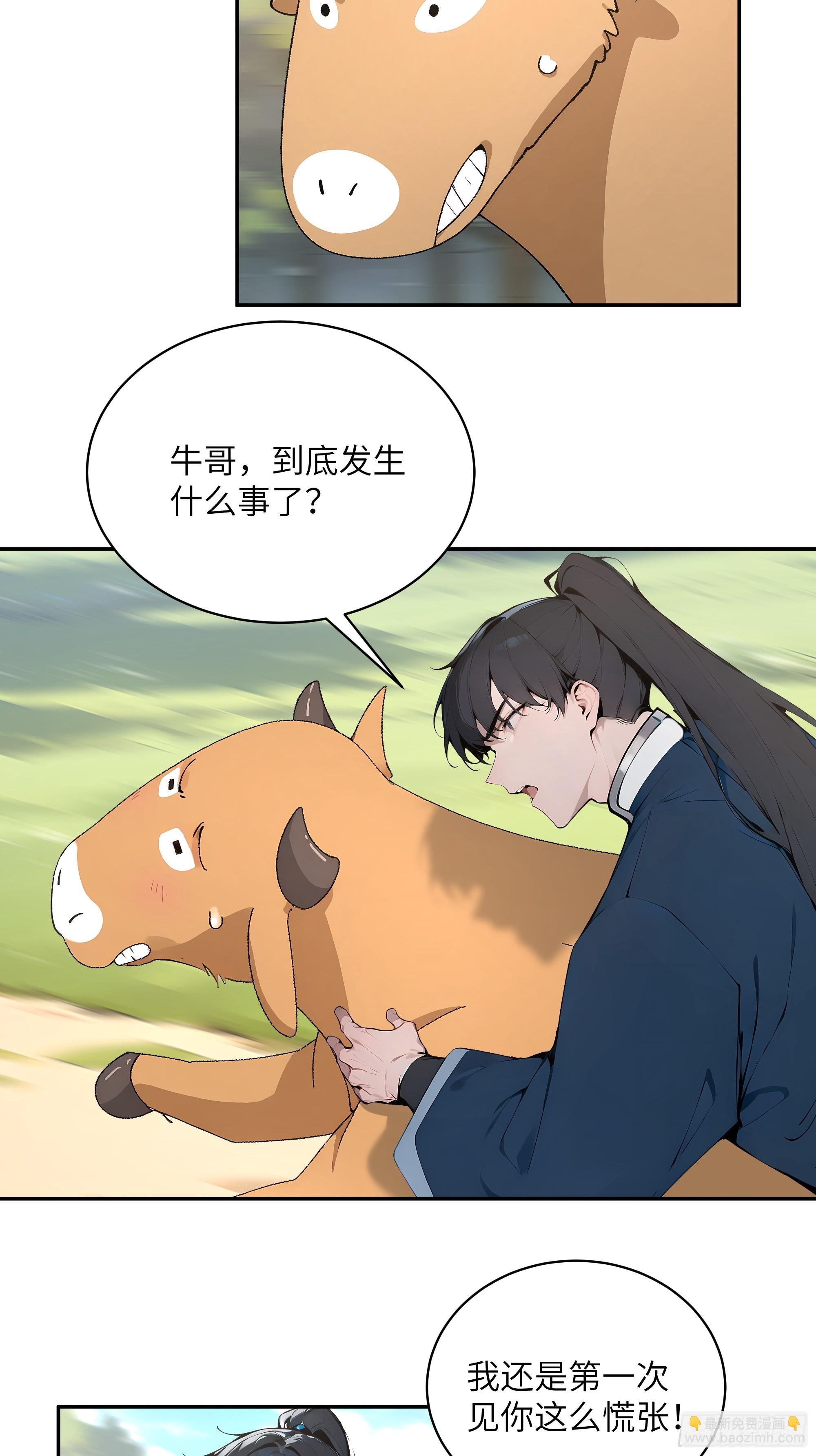 33 她也太记仇了！(1/2)-第33话