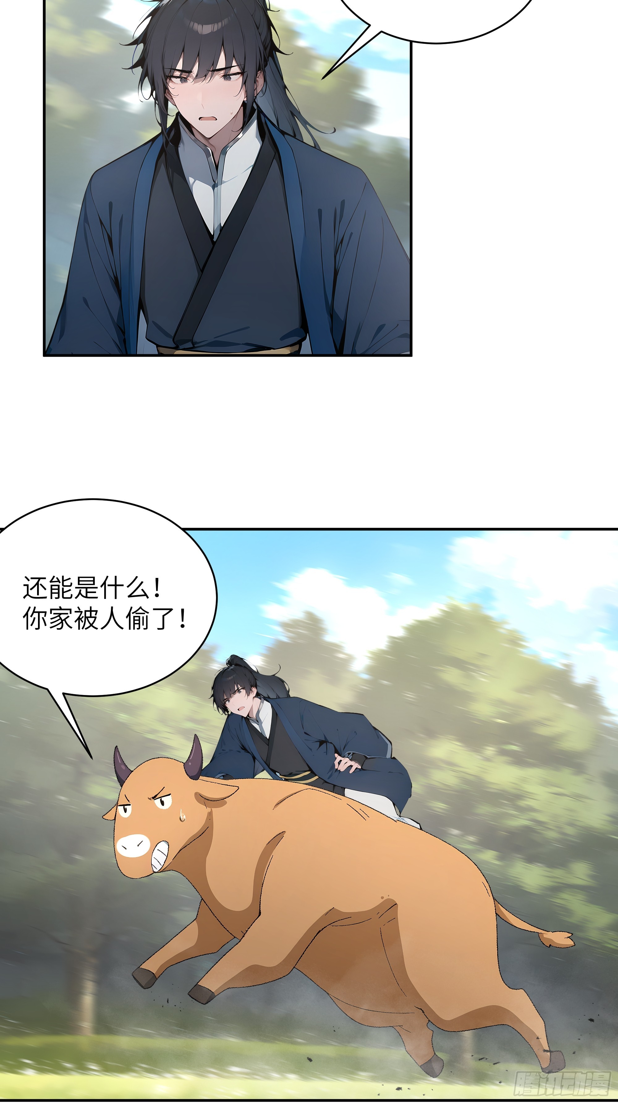 33 她也太记仇了！(1/2)-第33话