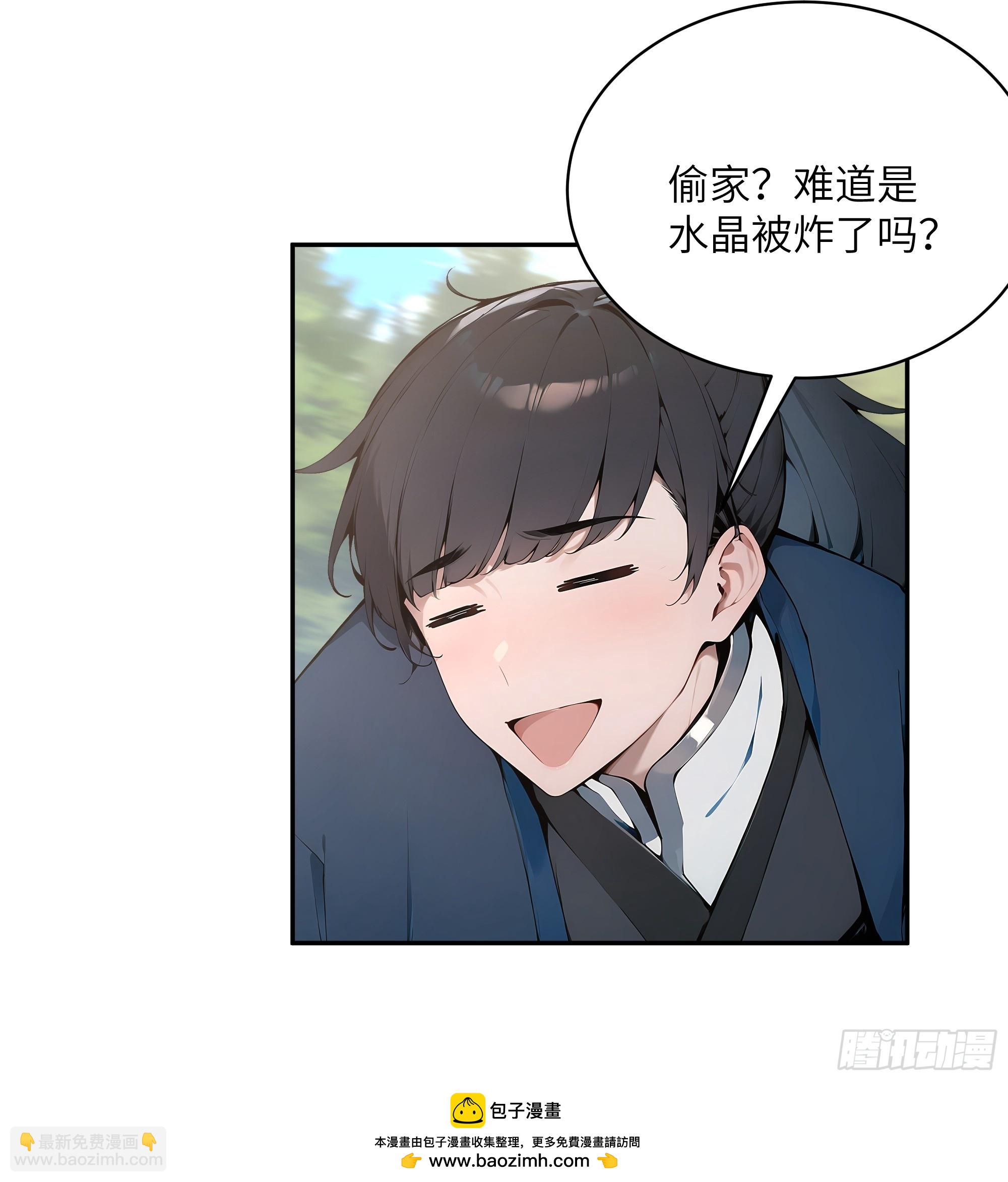 33 她也太记仇了！(1/2)-第33话