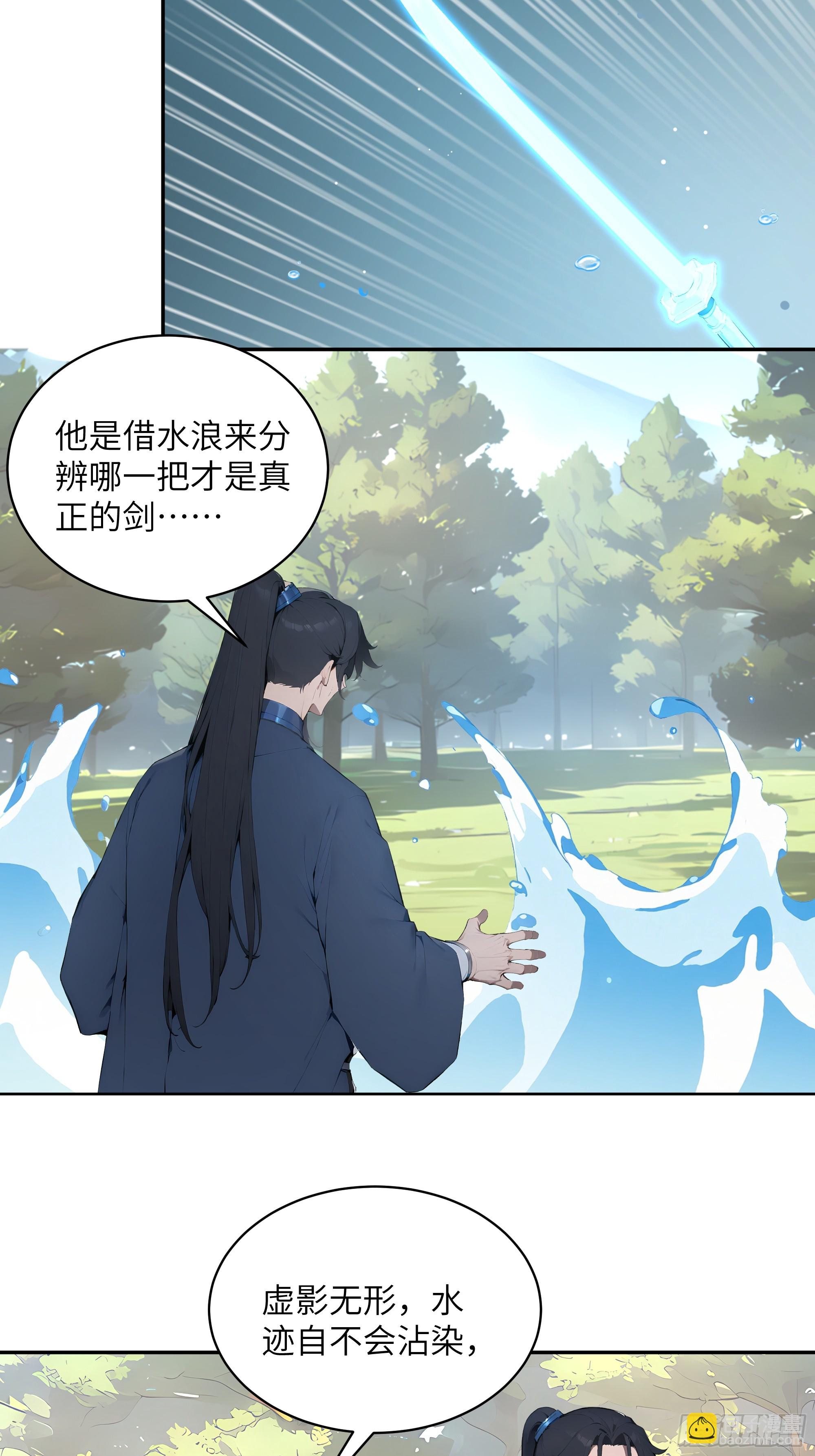 33 她也太记仇了！(1/2)-第33话