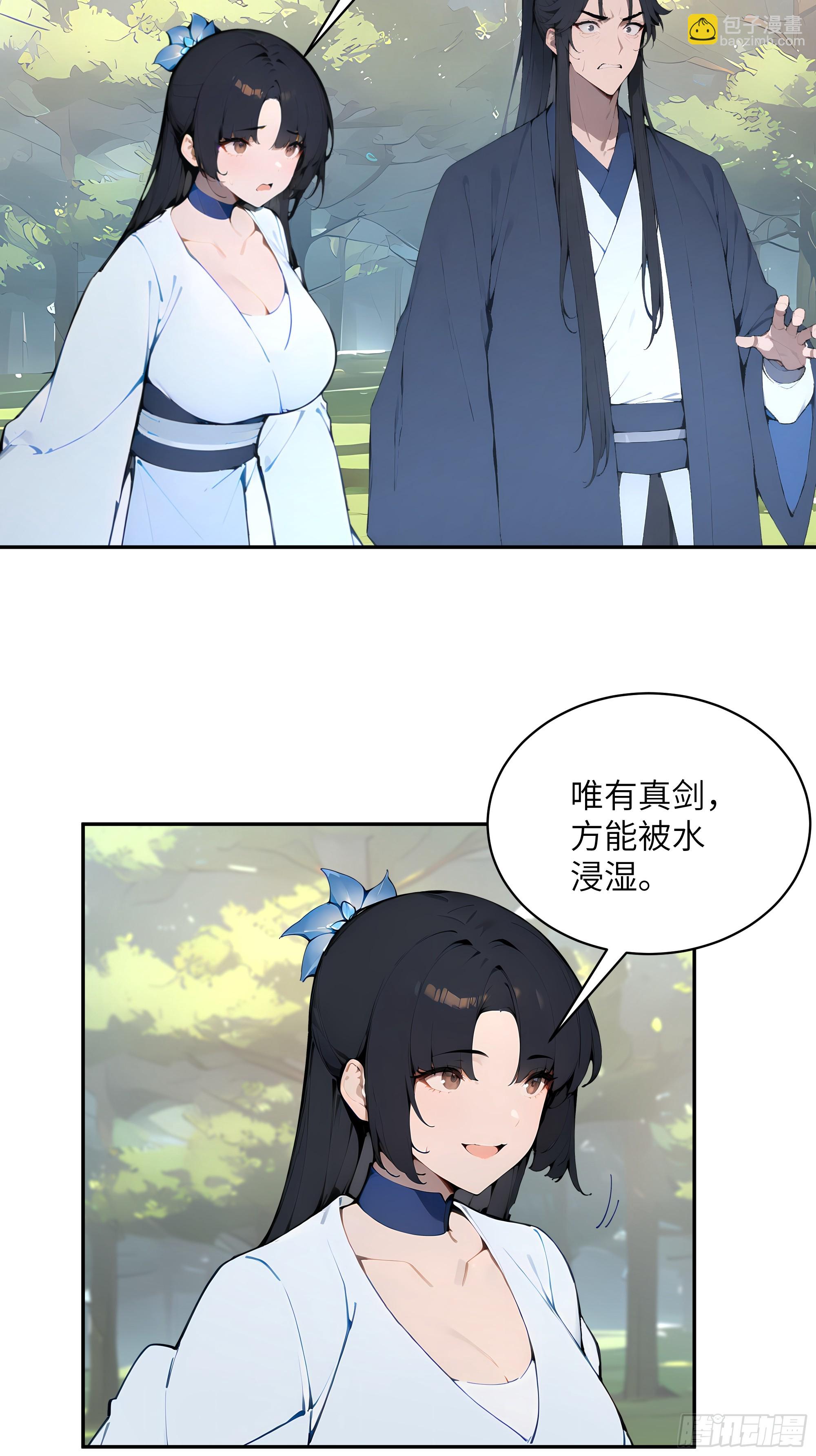 33 她也太记仇了！(1/2)-第33话