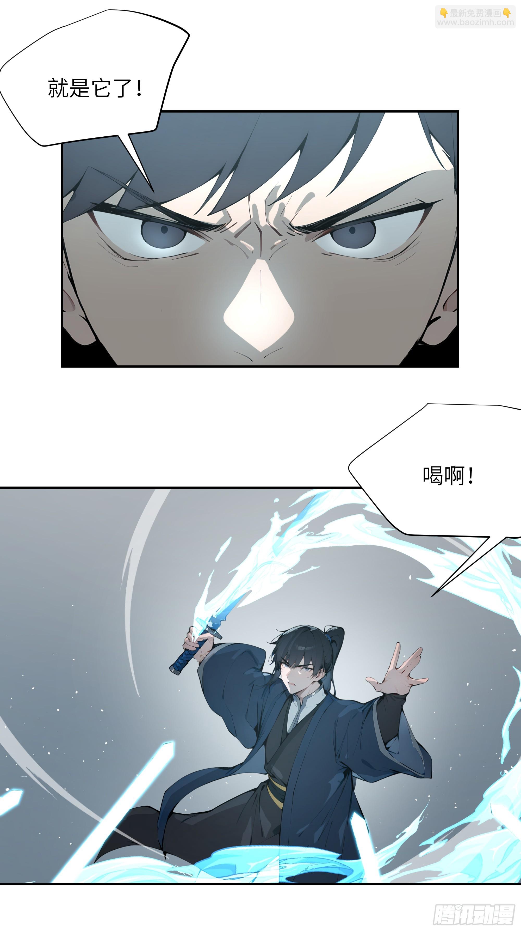 33 她也太记仇了！(1/2)-第33话
