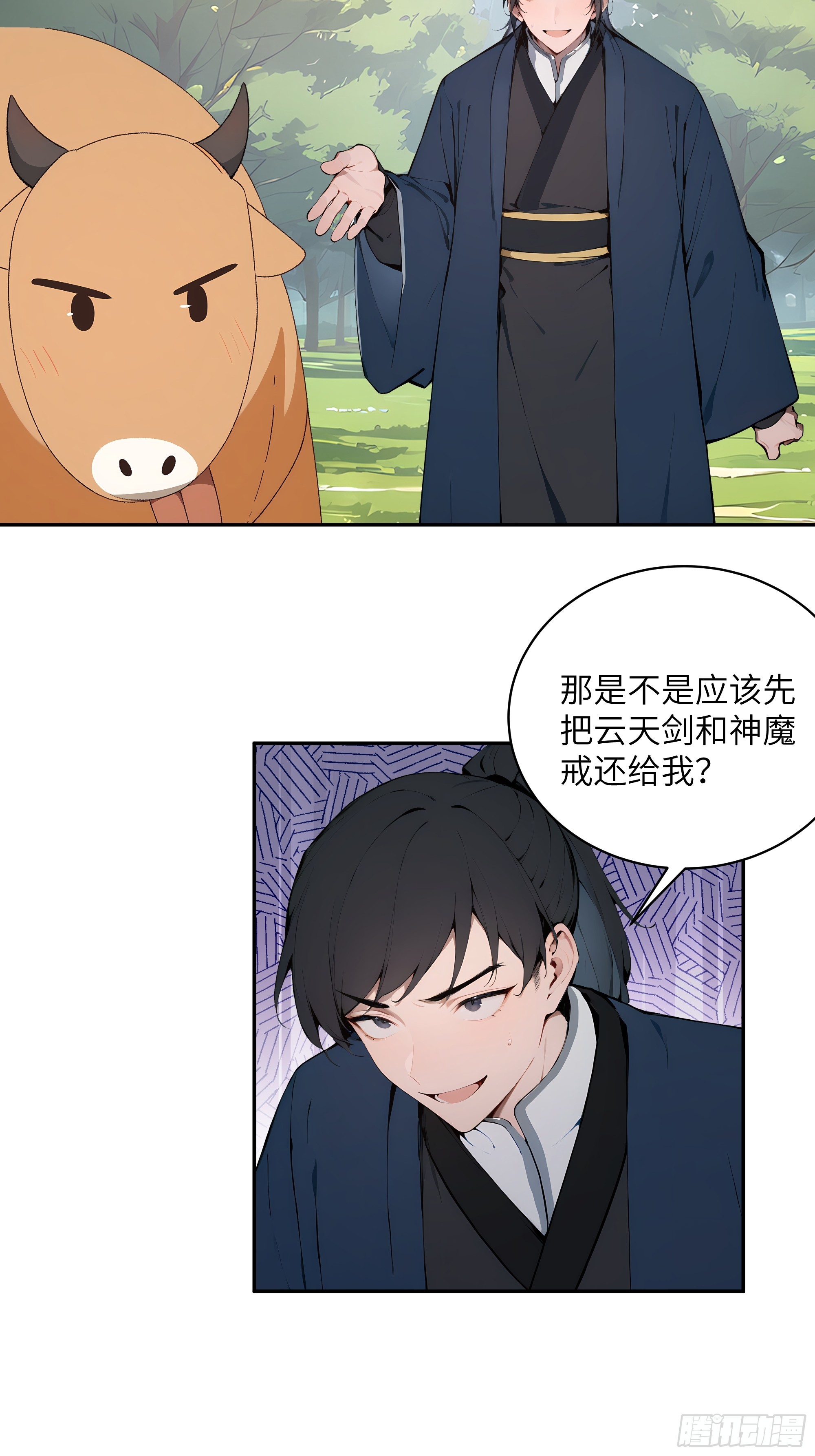 35 偷走神魔戒的另有其人？！-第35话