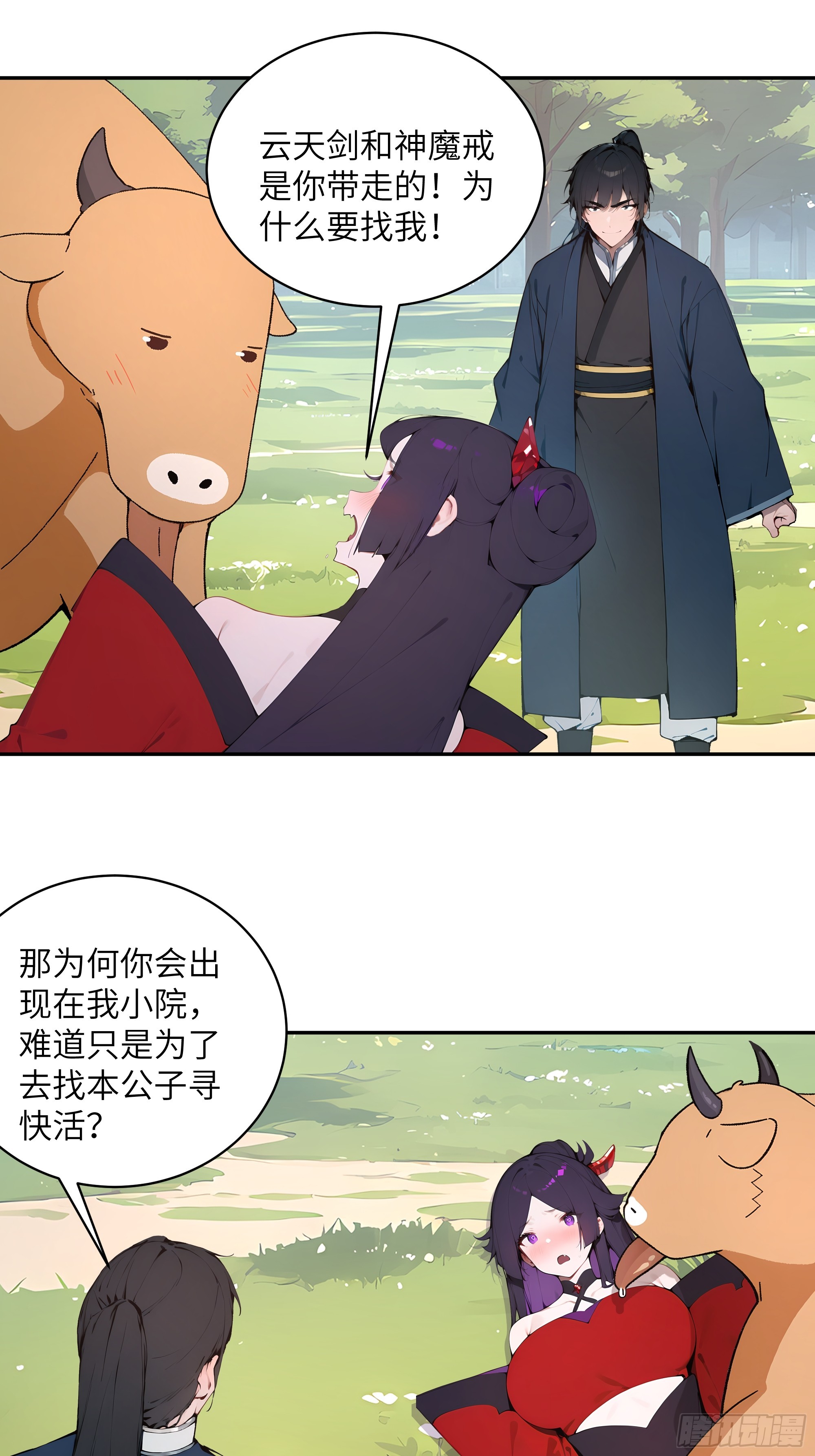 35 偷走神魔戒的另有其人？！-第35话