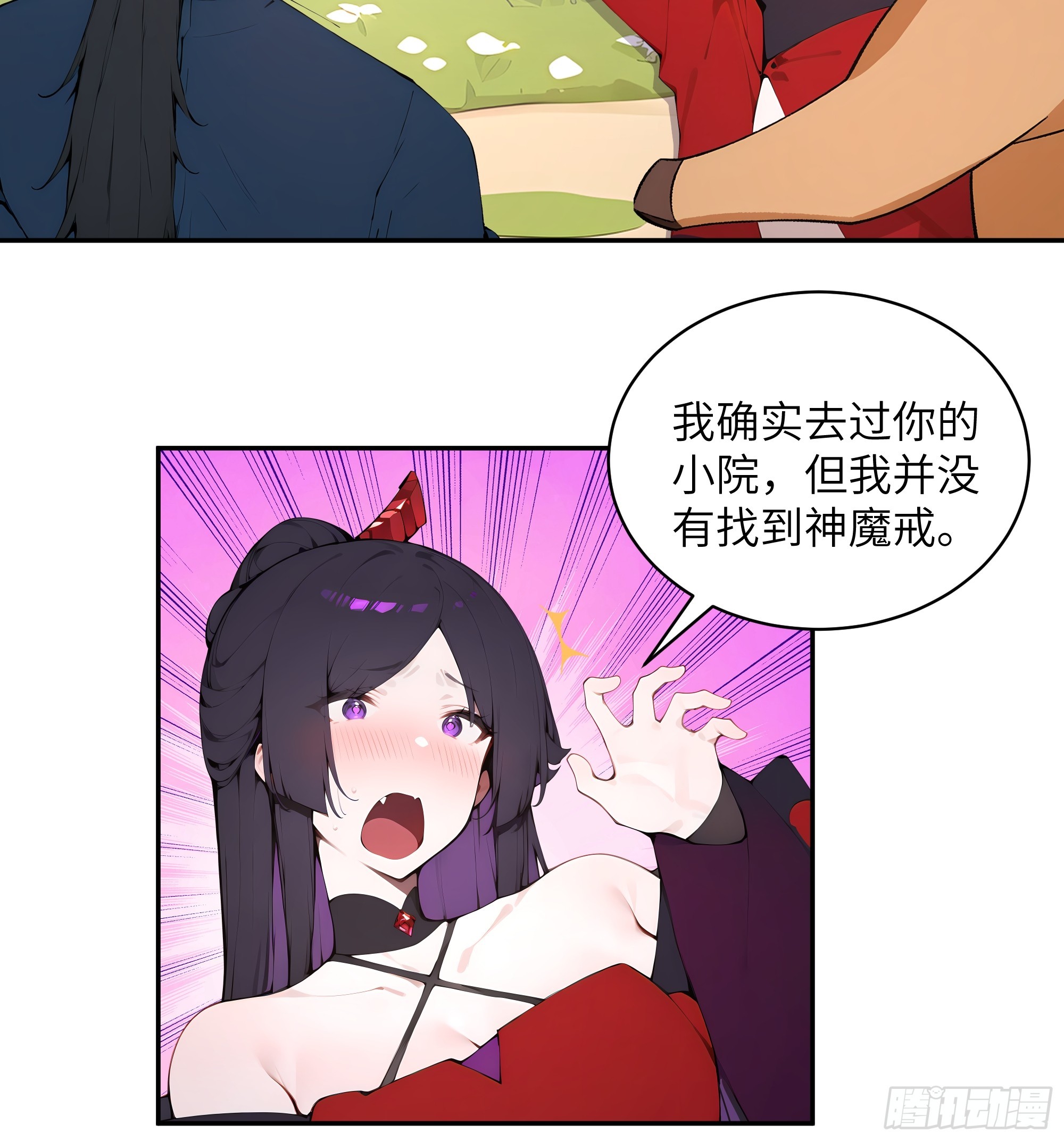 35 偷走神魔戒的另有其人？！-第35话