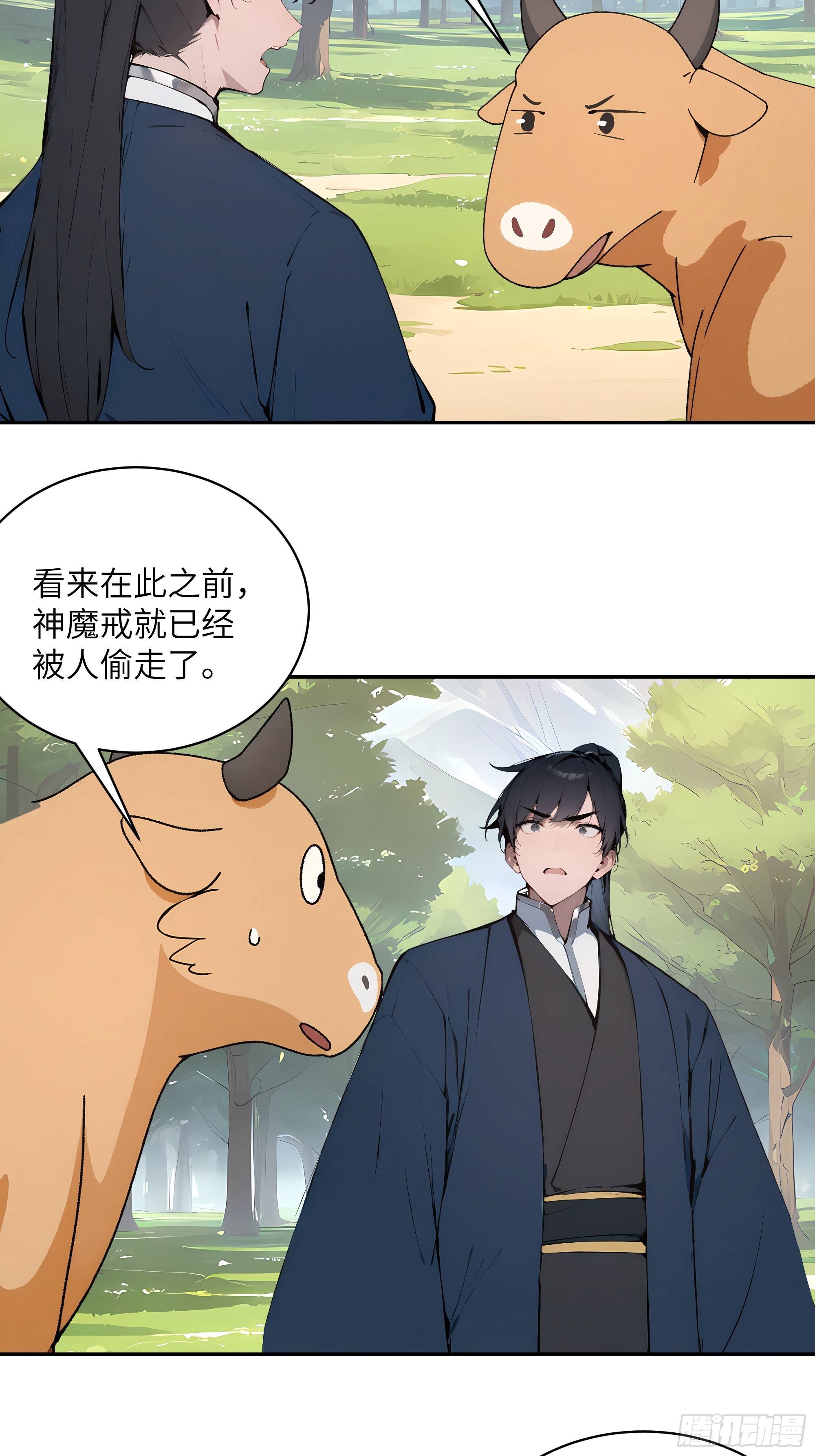 35 偷走神魔戒的另有其人？！-第35话